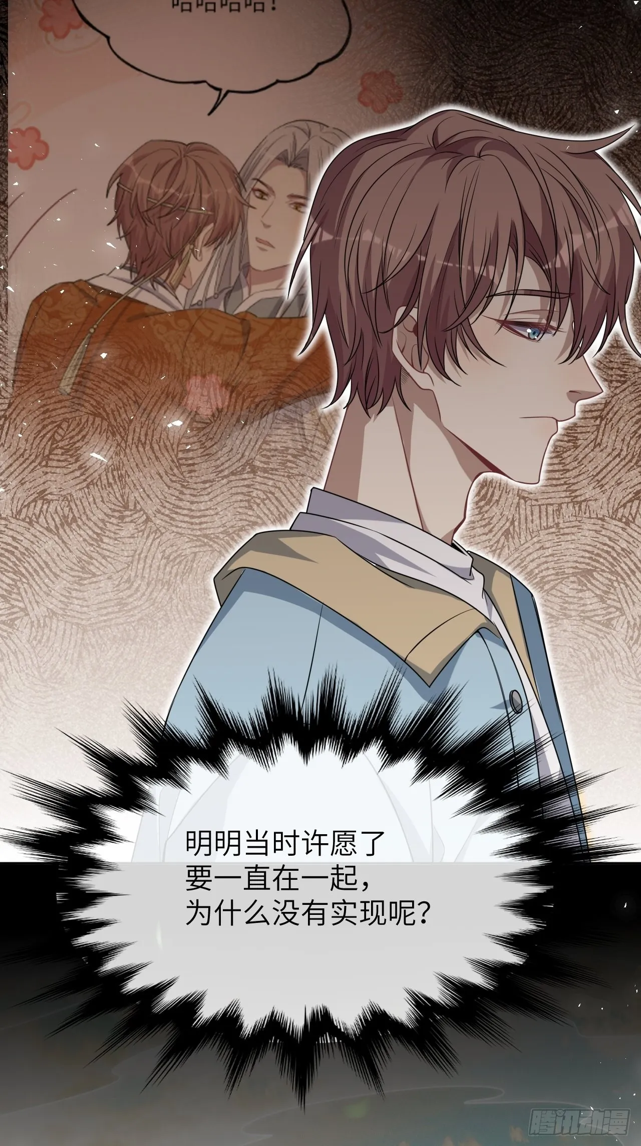 完结篇（下） 第11页