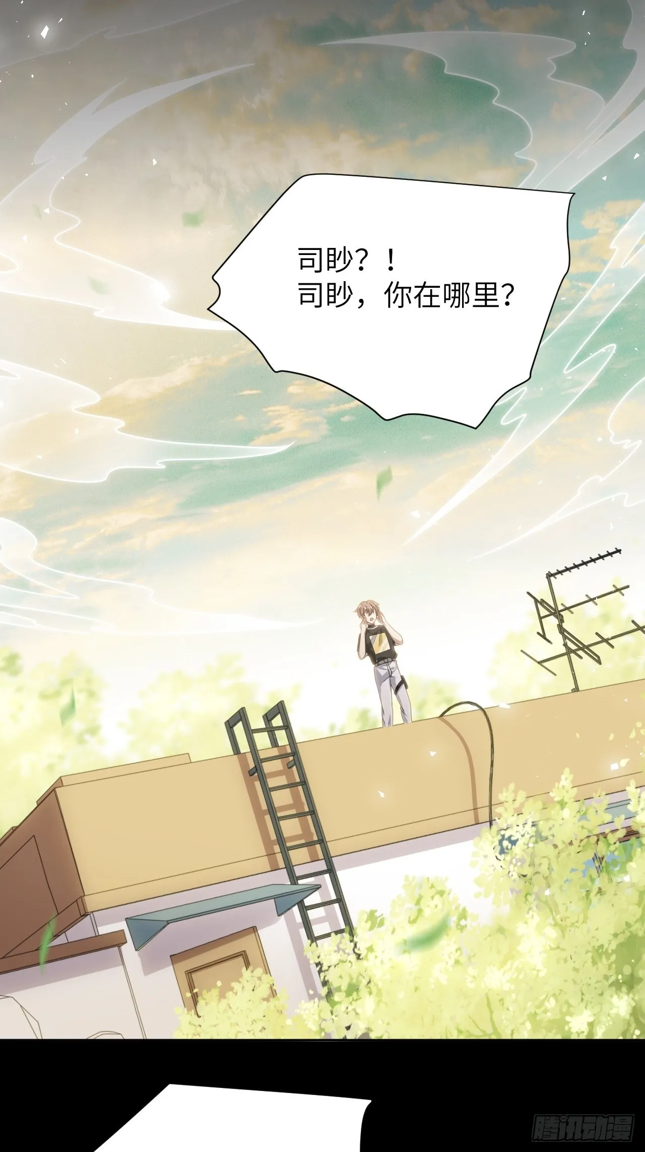 完结篇（下） 第12页