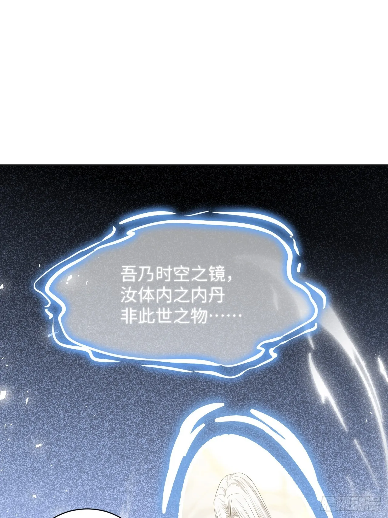 完结篇（下） 第26页