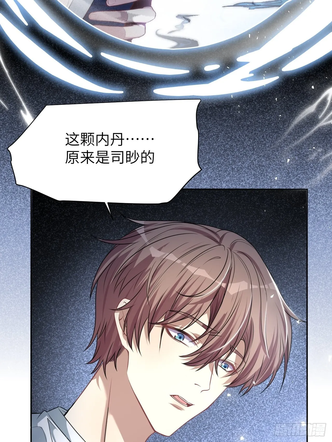 完结篇（下） 第33页