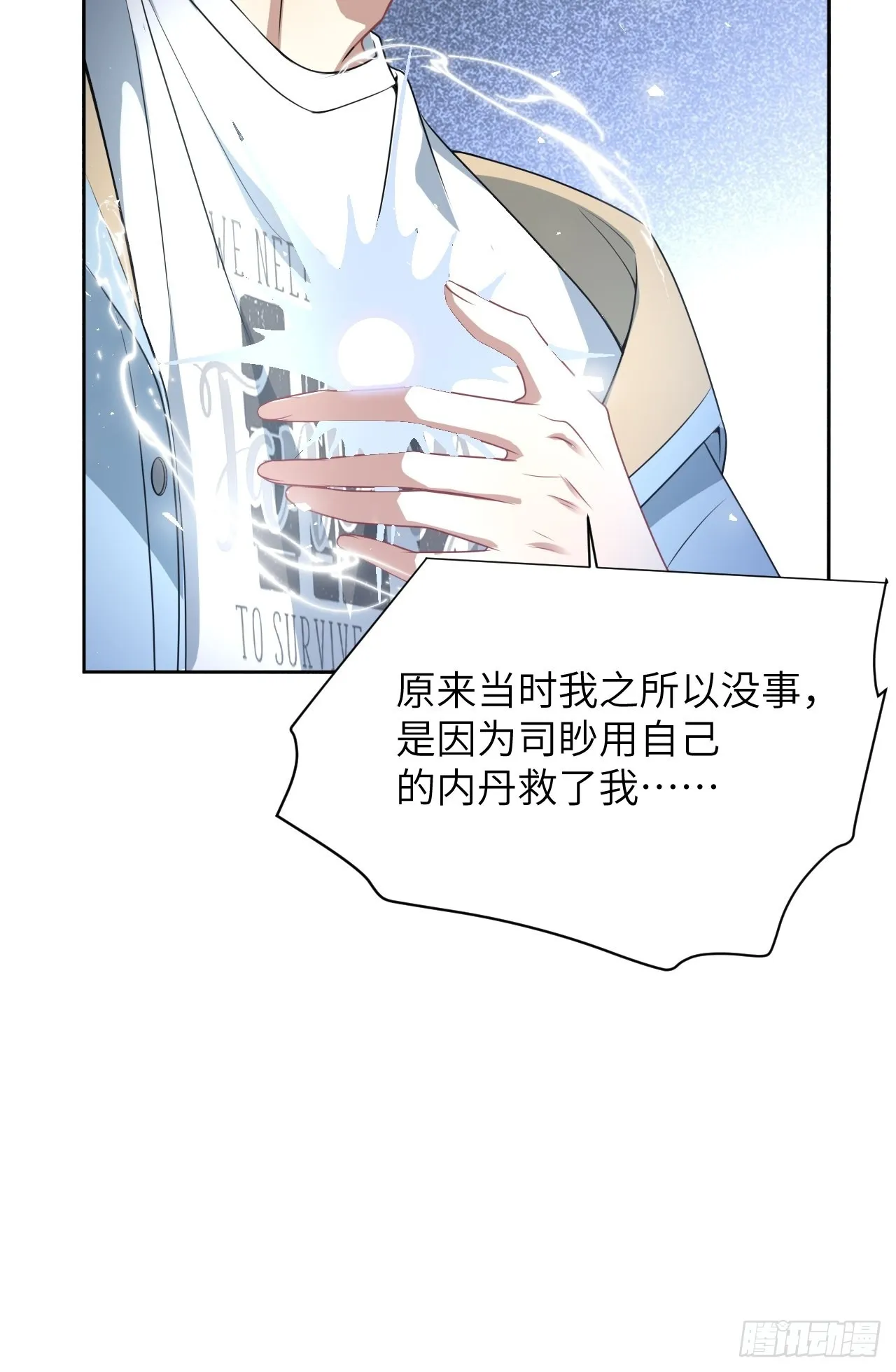 完结篇（下） 第34页