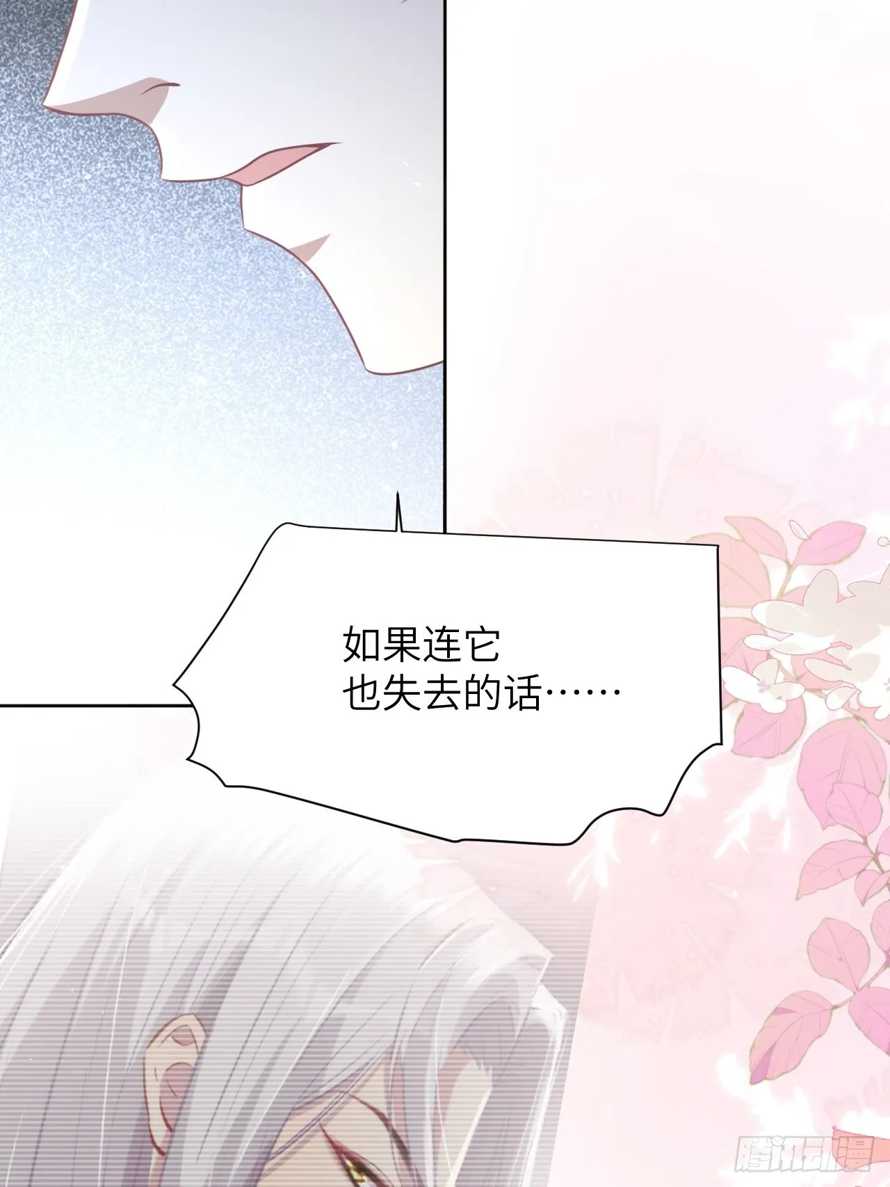 完结篇（下） 第38页