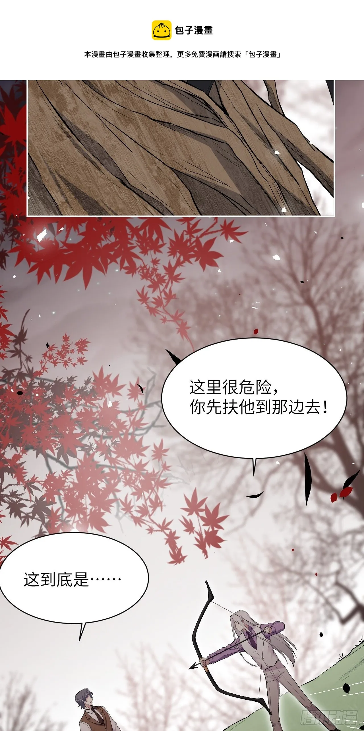 第37话：画家与爱人（七） 第5页