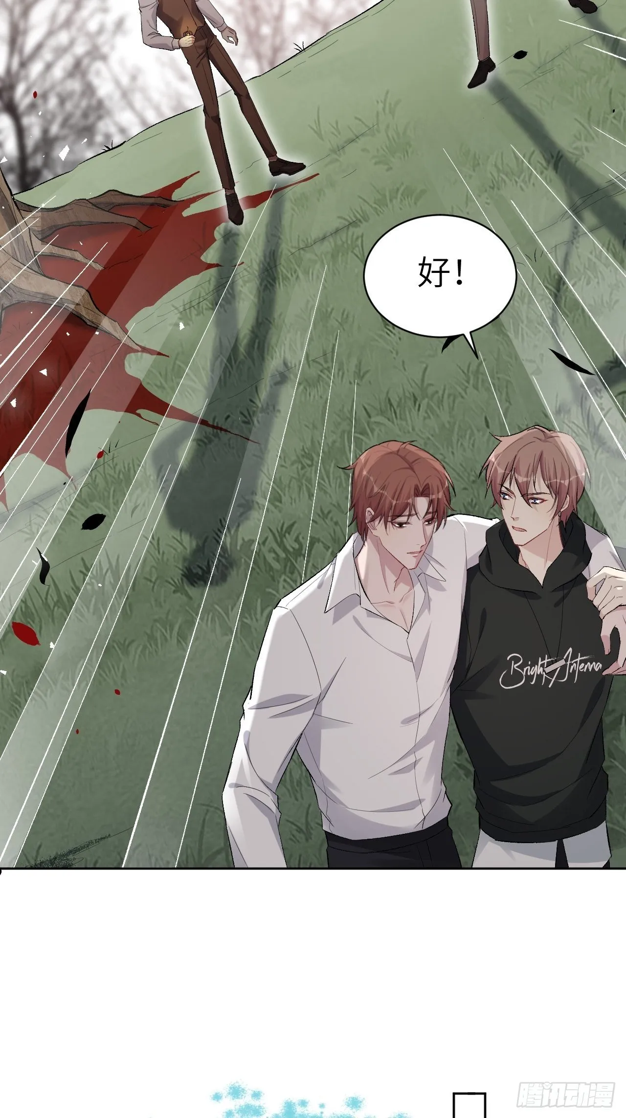 第37话：画家与爱人（七） 第6页