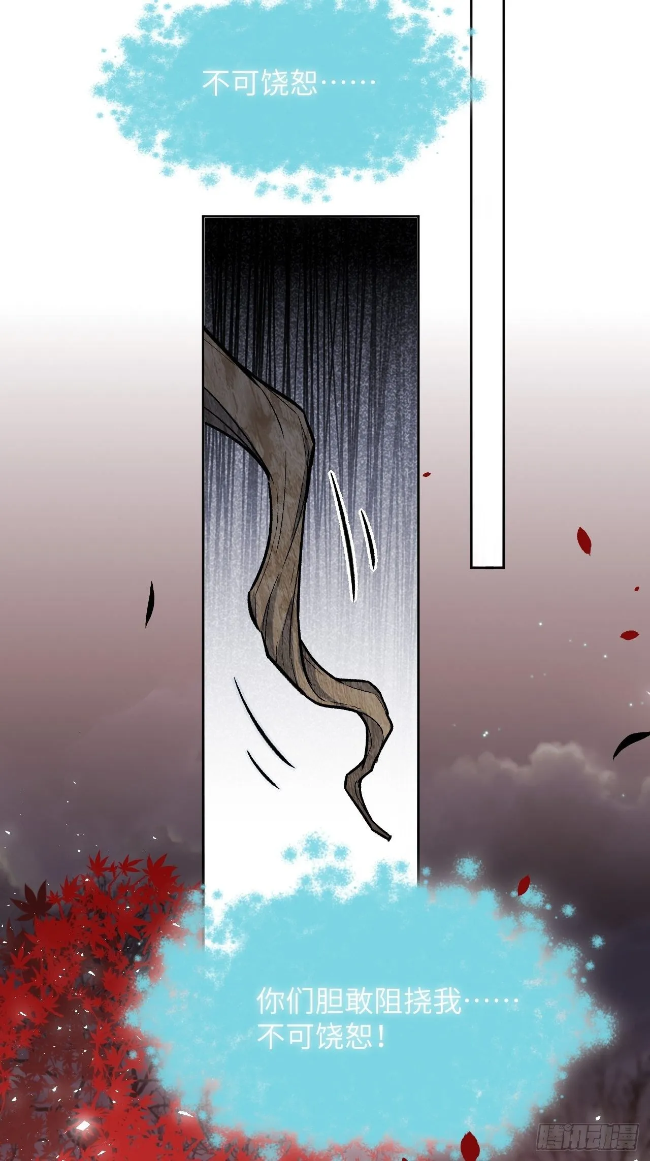 第37话：画家与爱人（七） 第7页