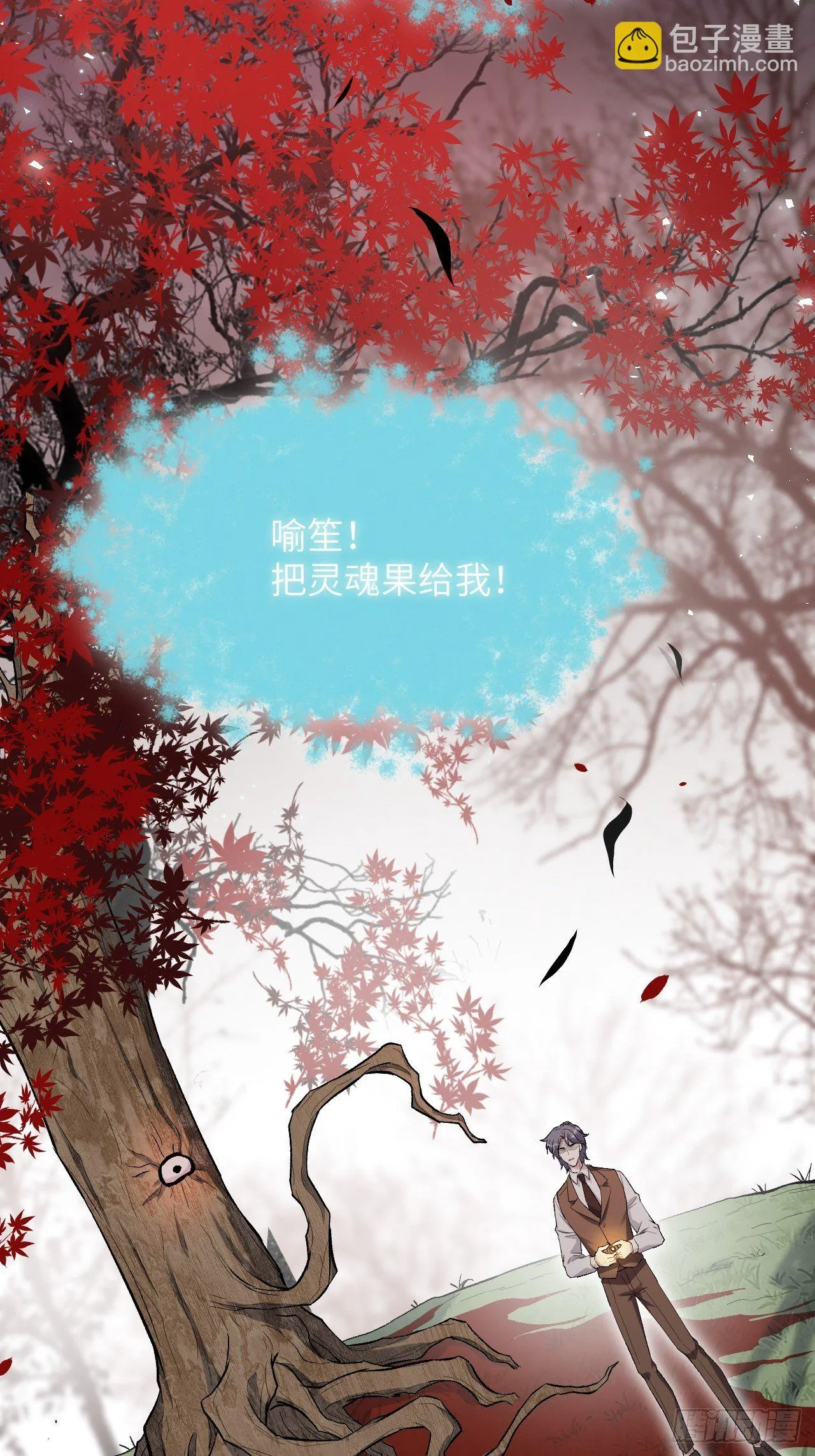 第37话：画家与爱人（七） 第8页