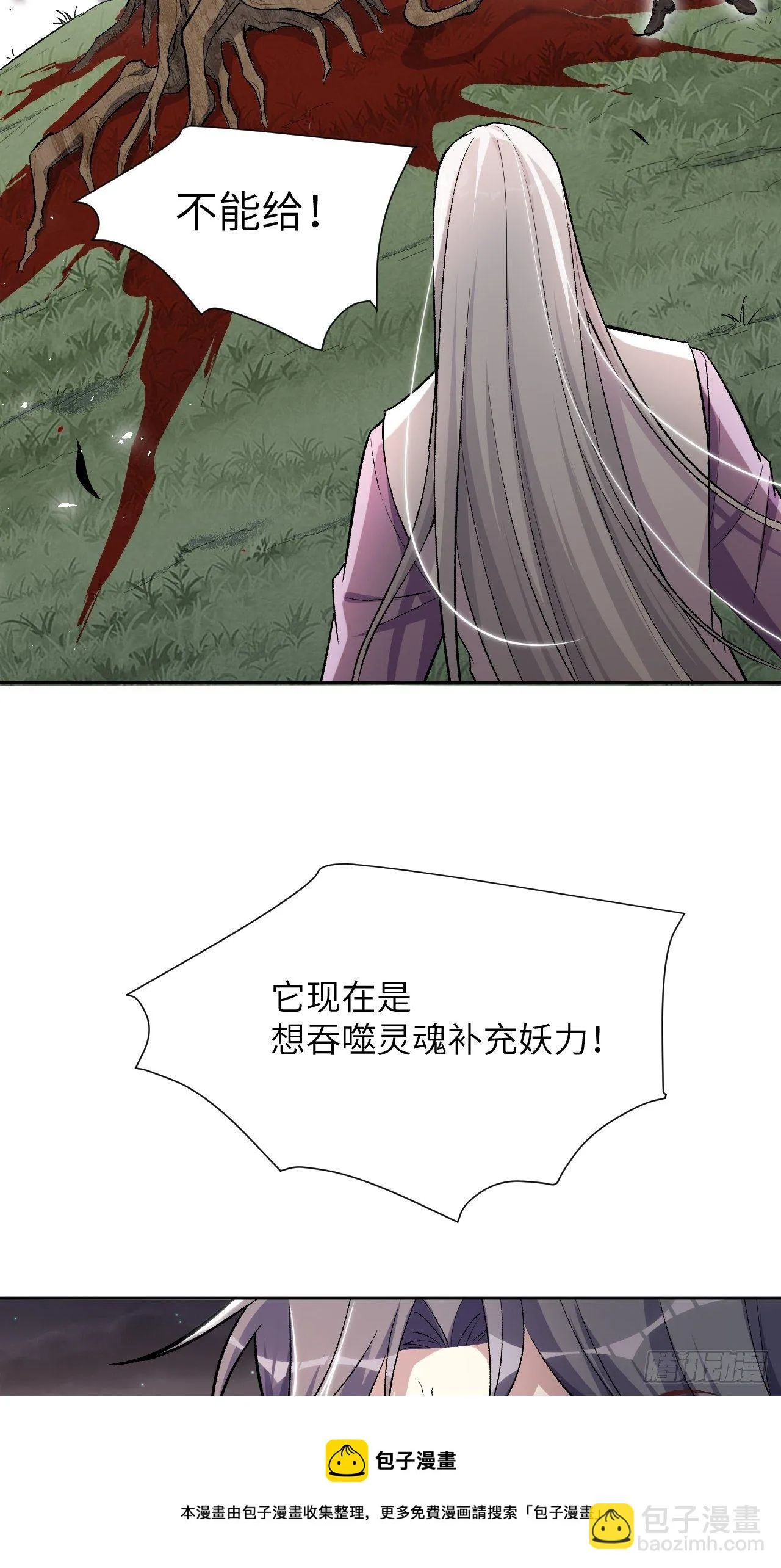 第37话：画家与爱人（七） 第9页