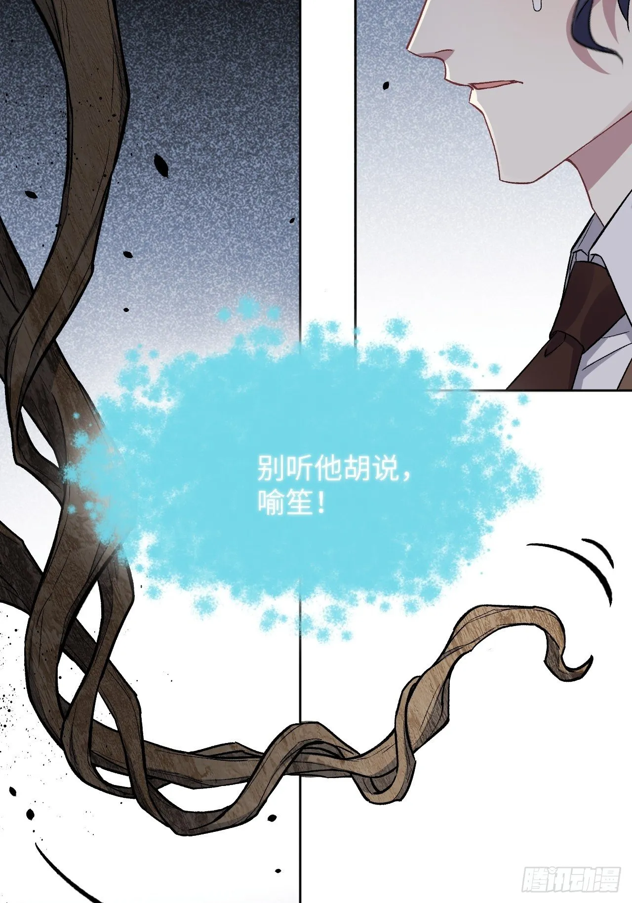 第37话：画家与爱人（七） 第12页