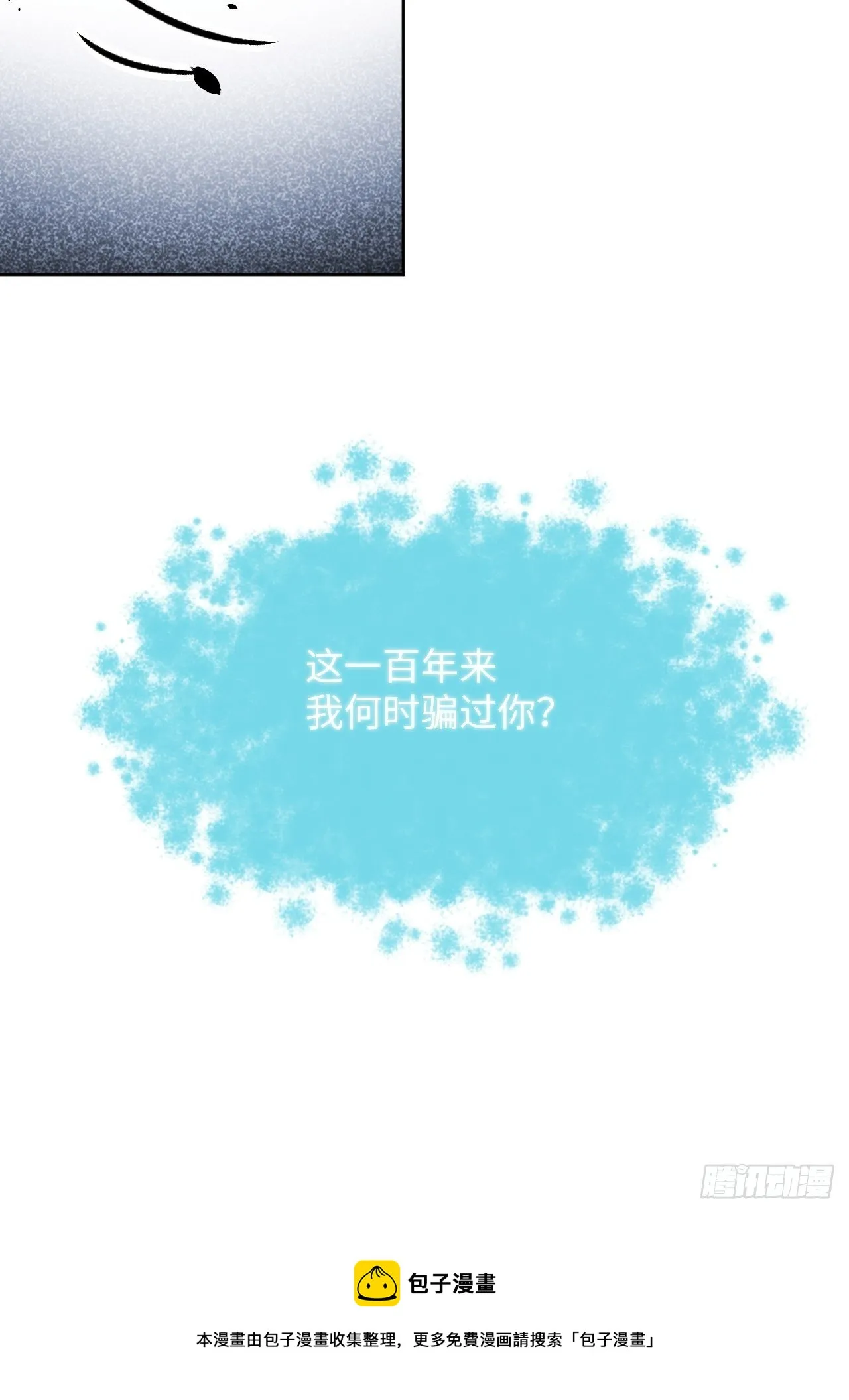 第37话：画家与爱人（七） 第13页