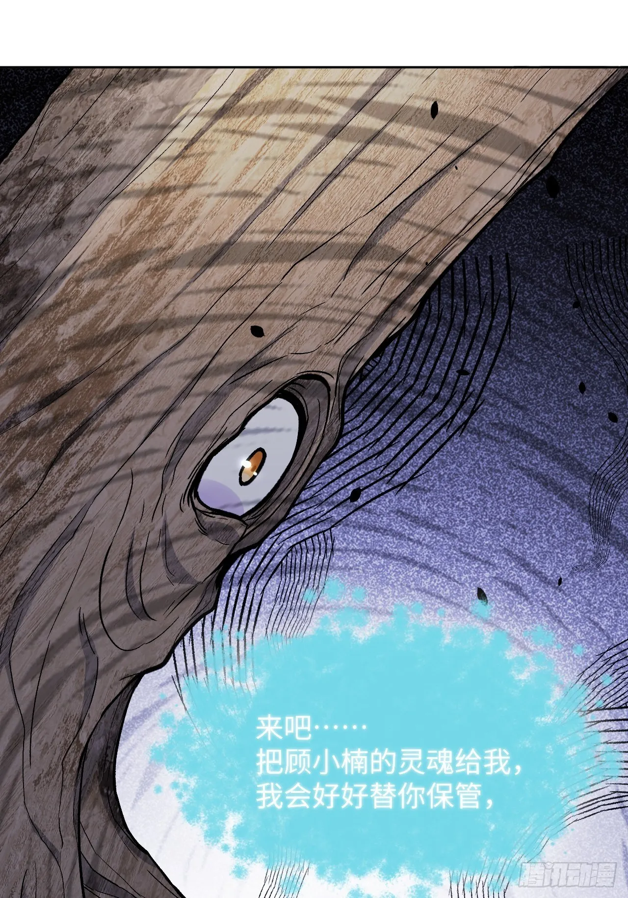 第37话：画家与爱人（七） 第14页