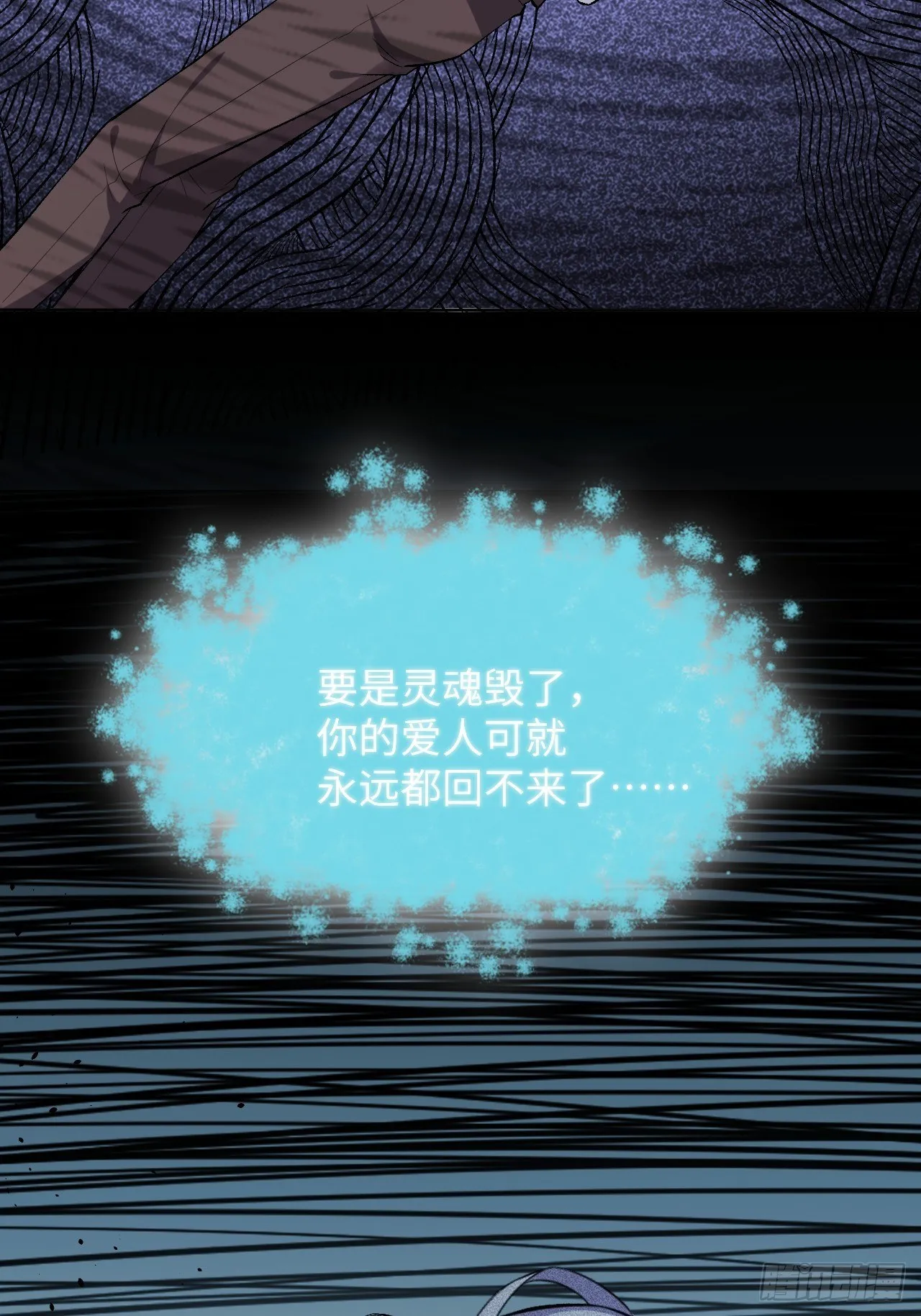 第37话：画家与爱人（七） 第16页