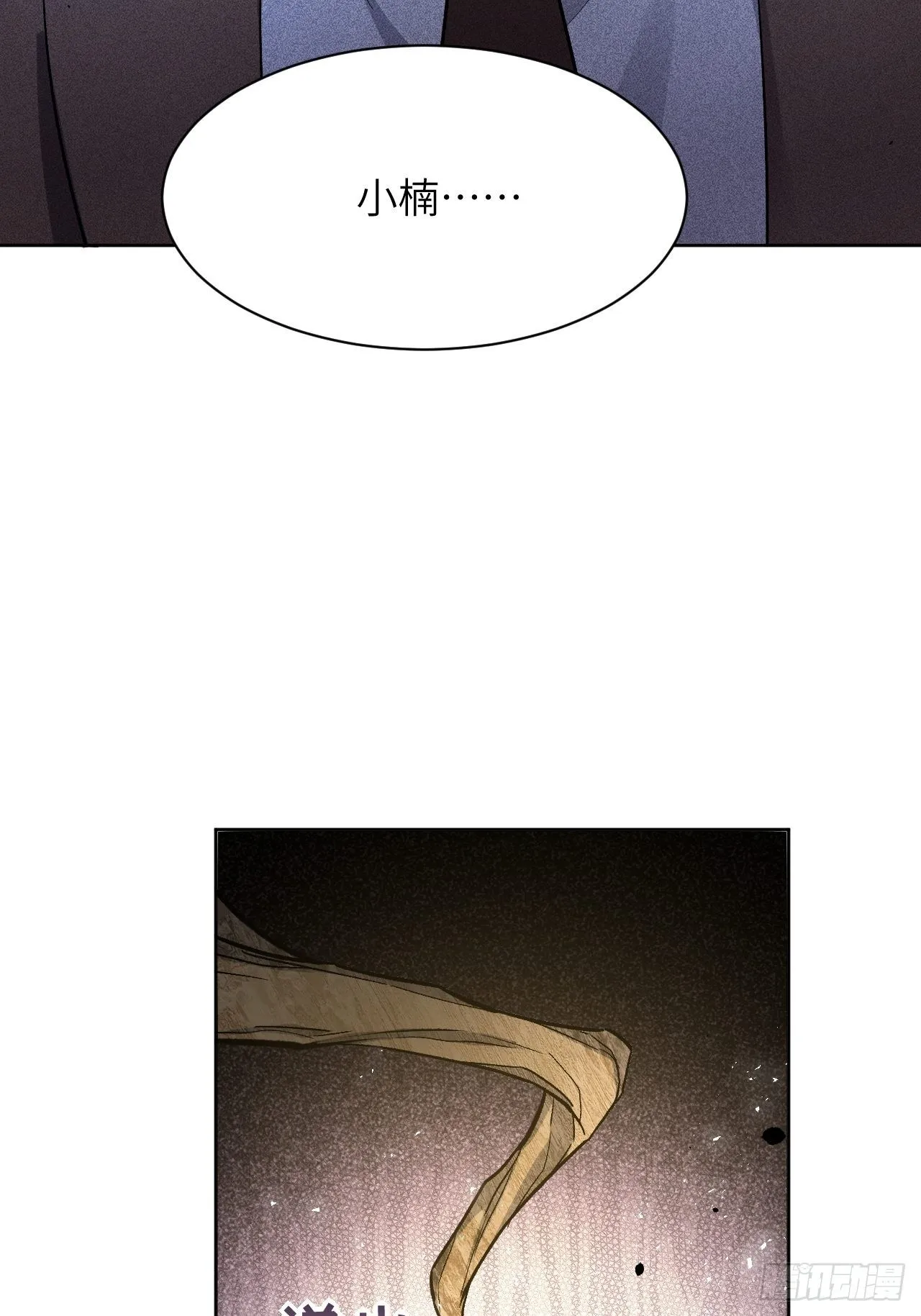 第37话：画家与爱人（七） 第18页