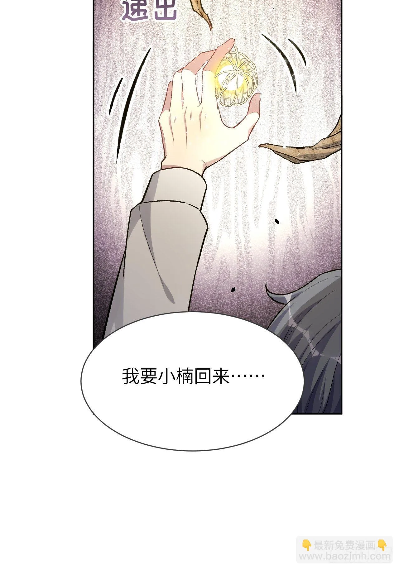 第37话：画家与爱人（七） 第19页