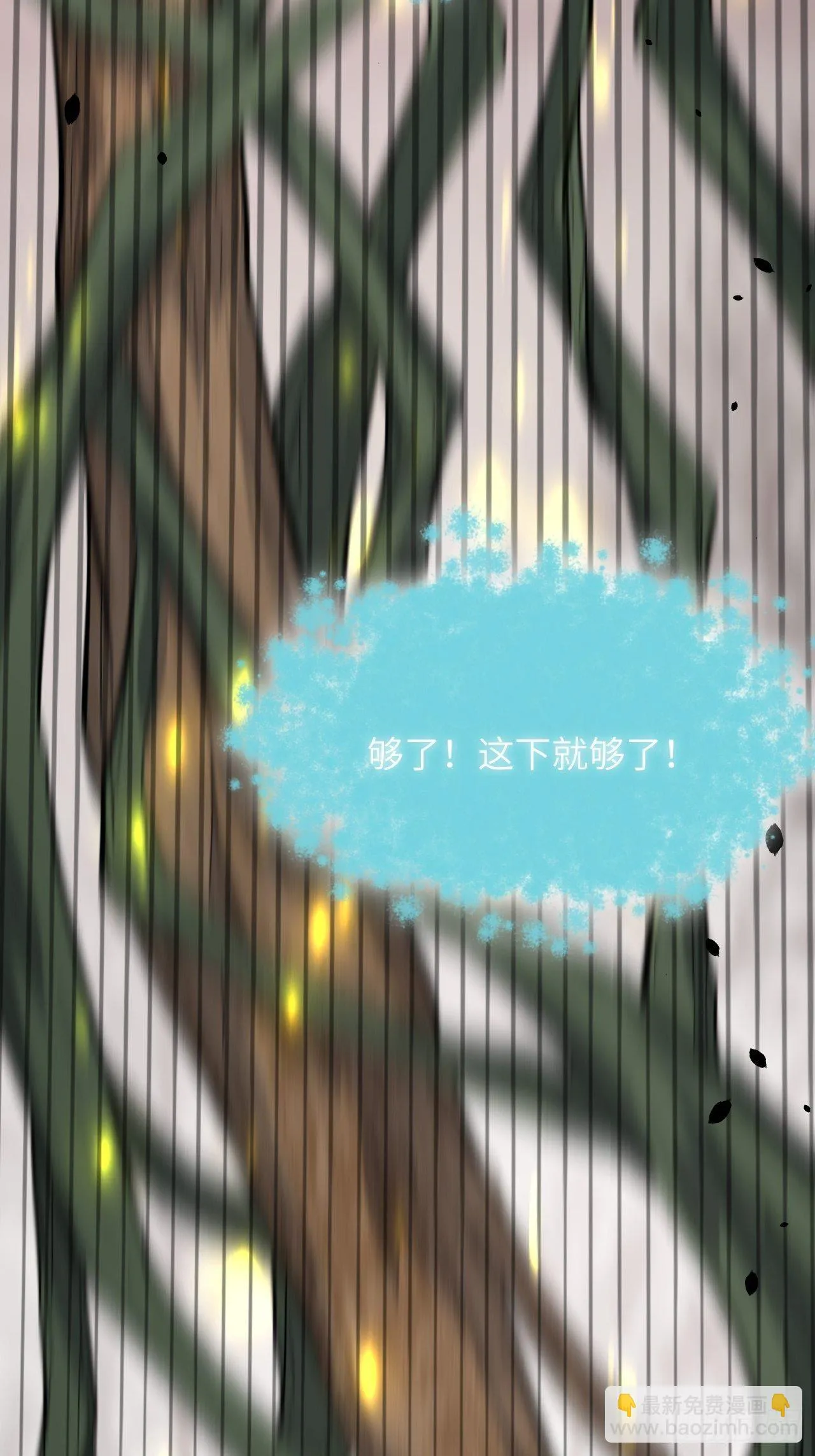 第37话：画家与爱人（七） 第24页