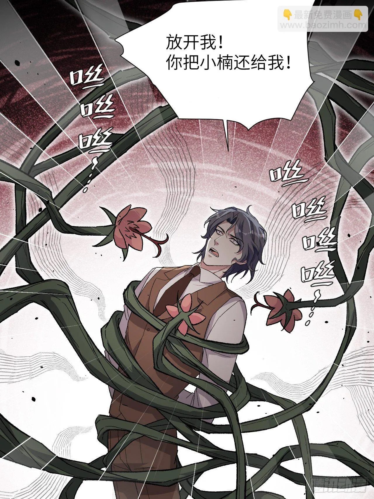 第37话：画家与爱人（七） 第31页