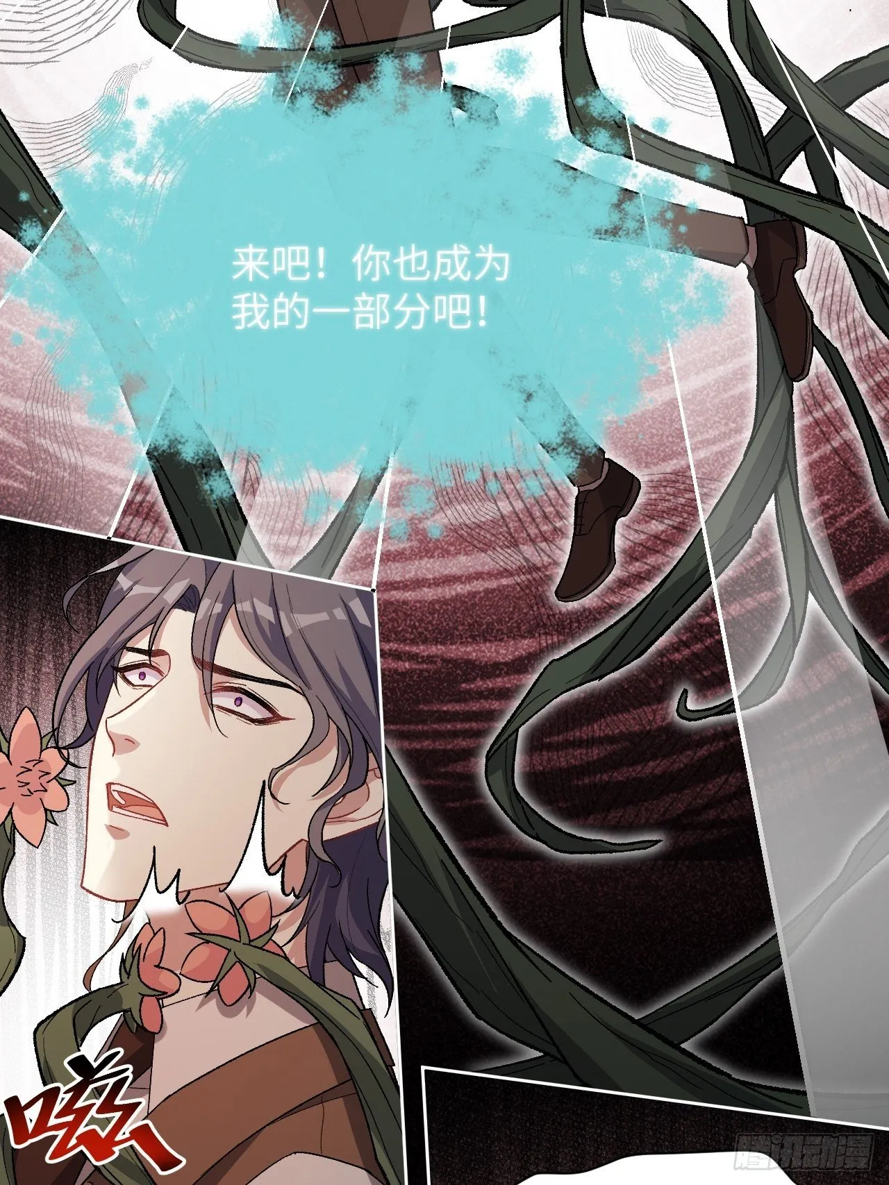 第37话：画家与爱人（七） 第32页