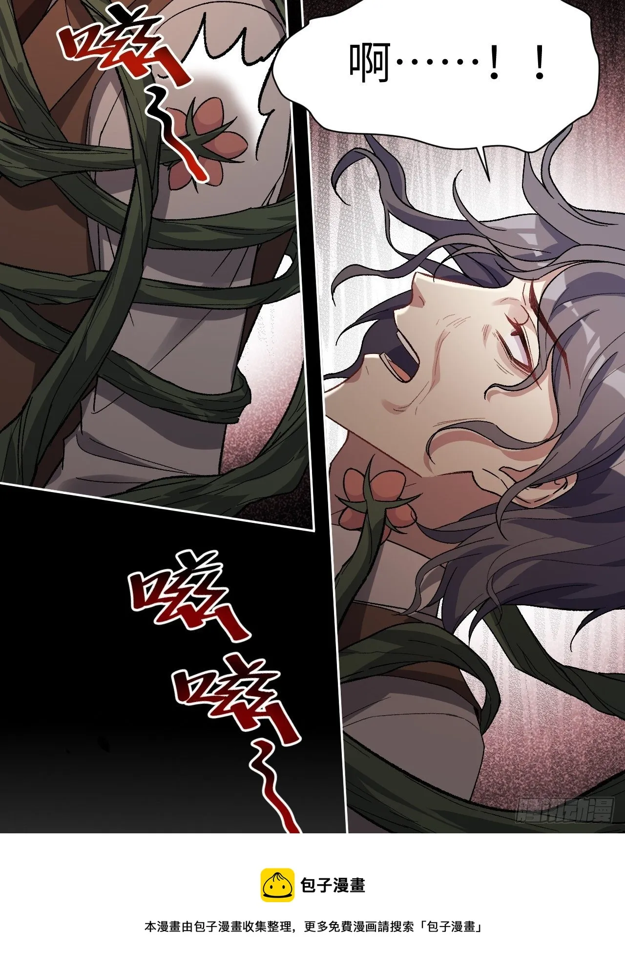 第37话：画家与爱人（七） 第33页