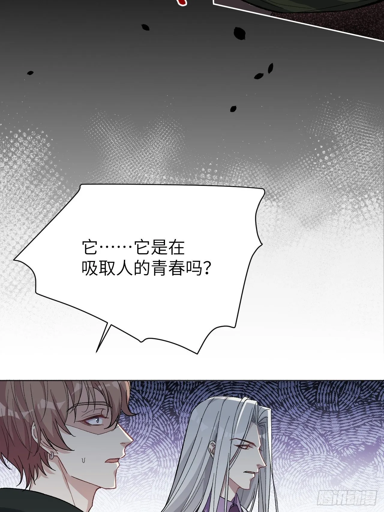 第37话：画家与爱人（七） 第34页