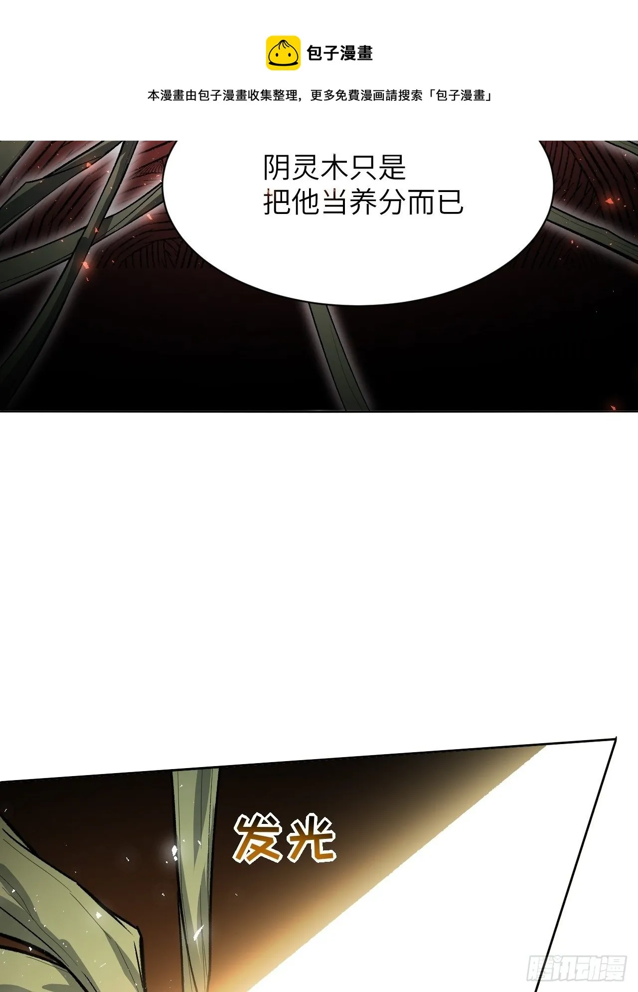 第37话：画家与爱人（七） 第37页