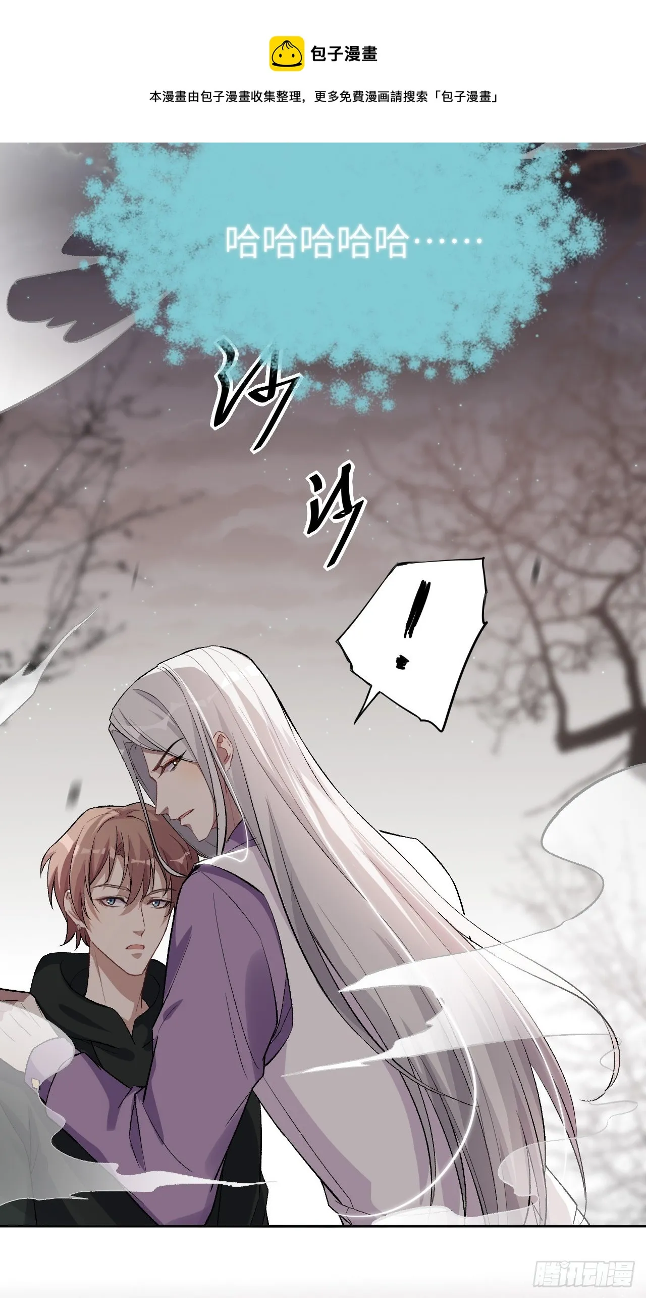 第37话：画家与爱人（七） 第45页