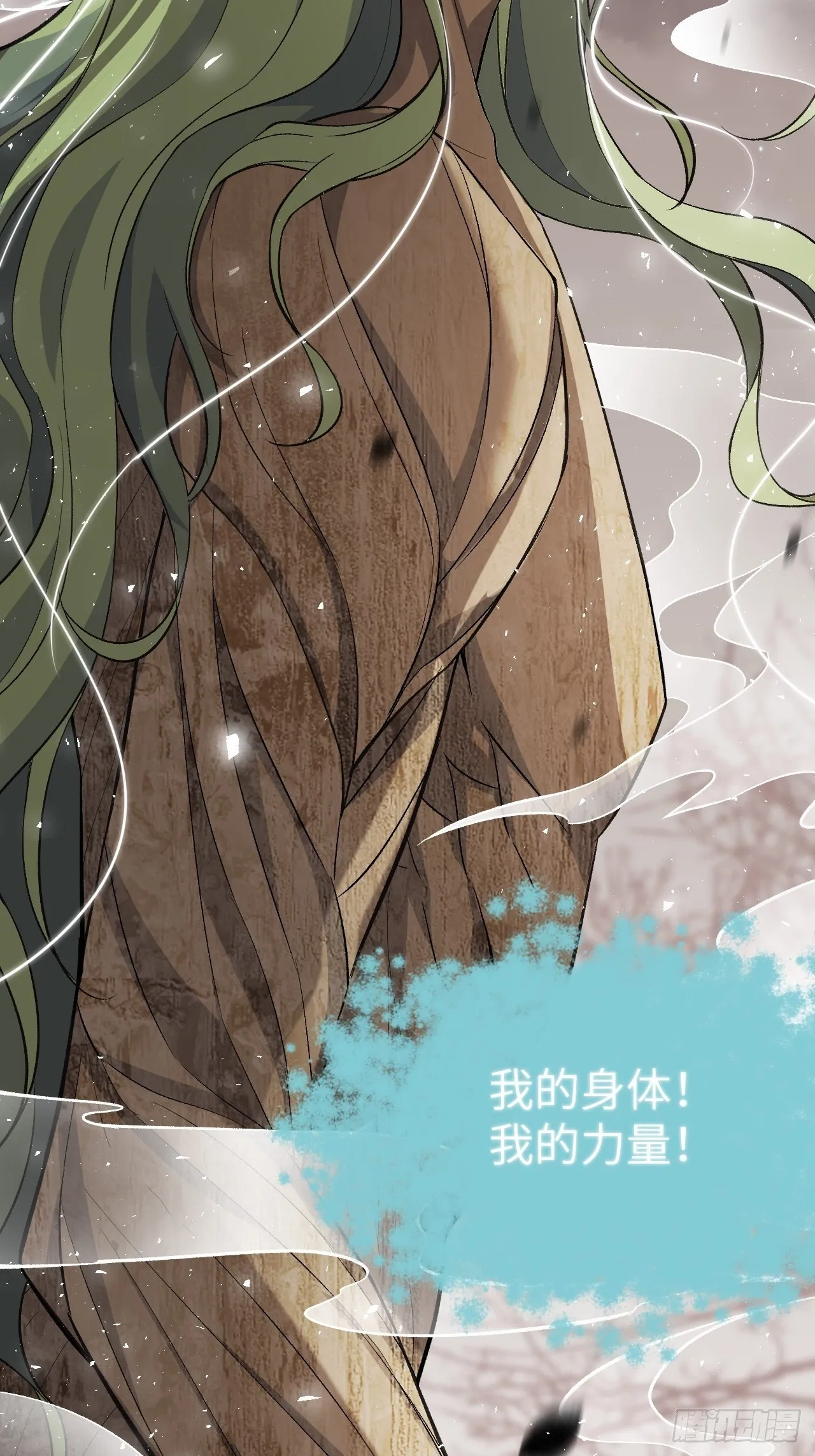 第37话：画家与爱人（七） 第47页