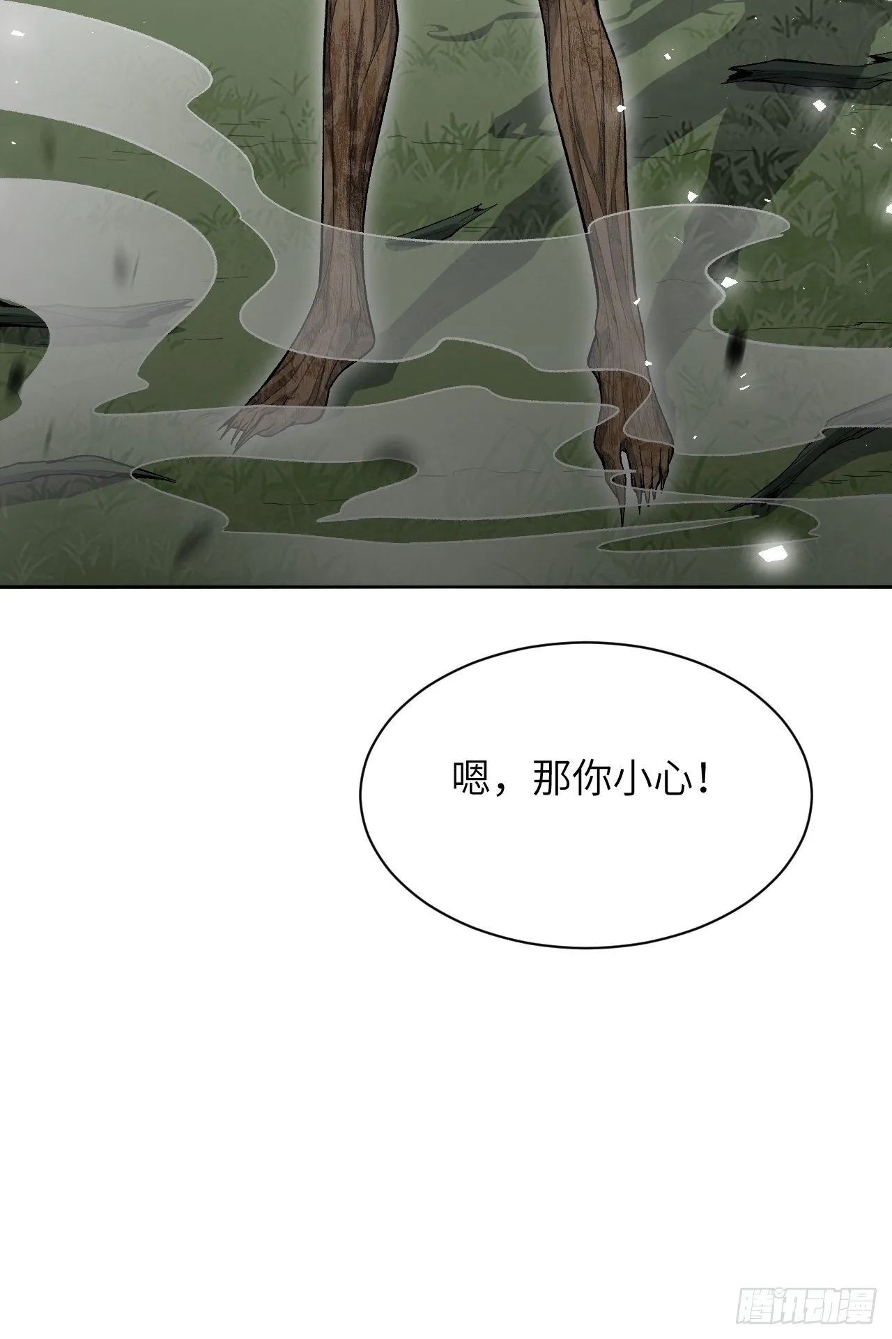 第37话：画家与爱人（七） 第51页