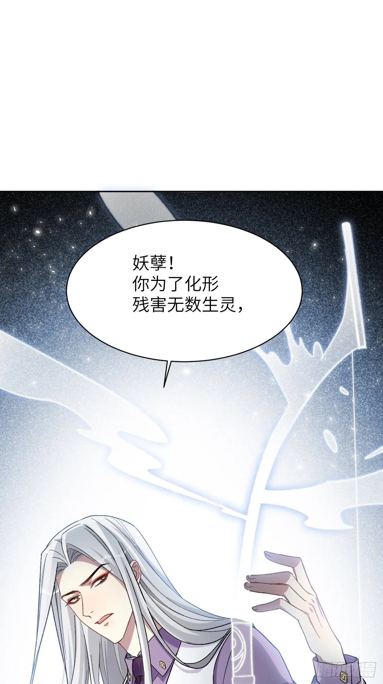 第37话：画家与爱人（七） 第52页