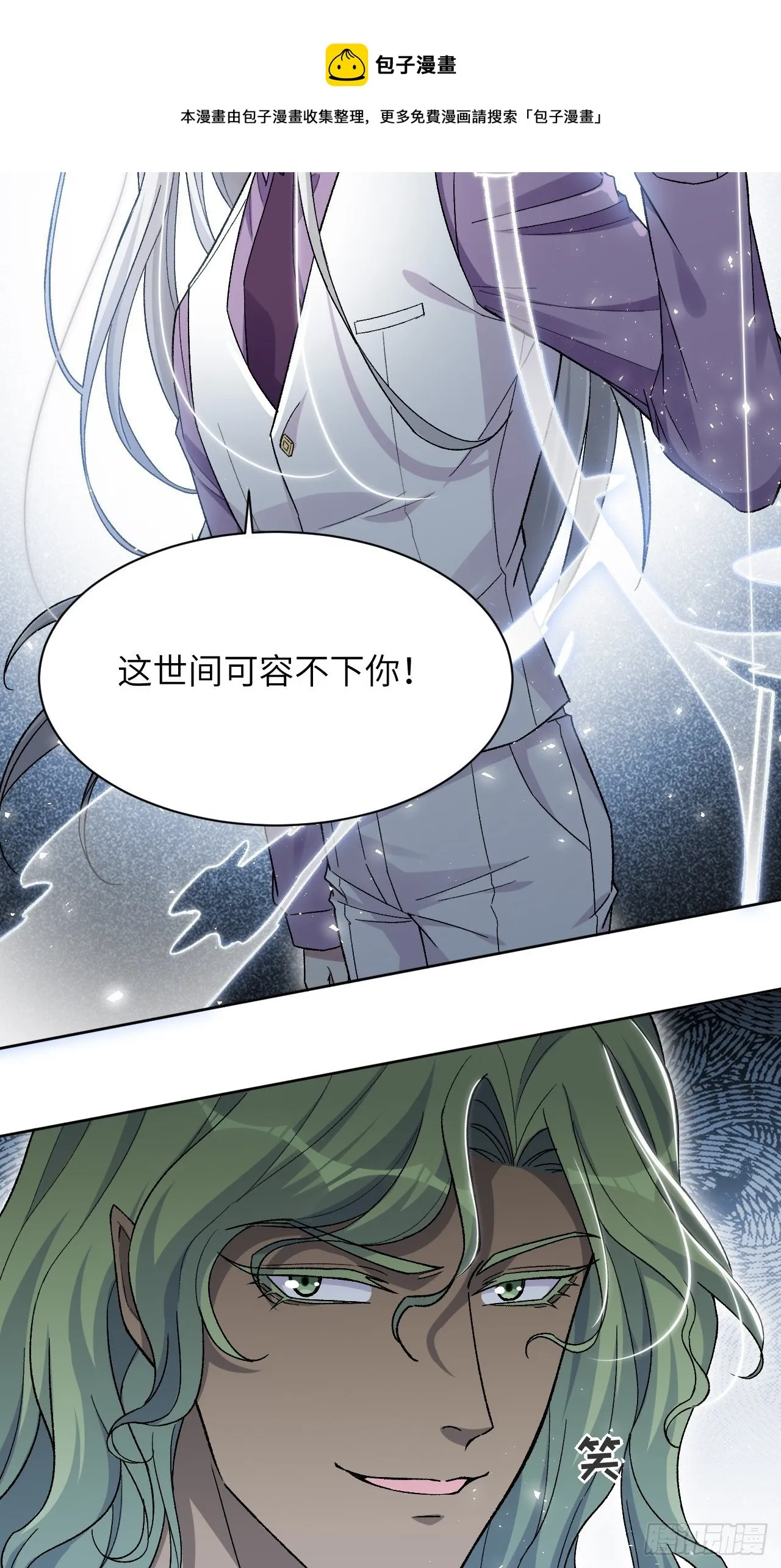 第37话：画家与爱人（七） 第53页