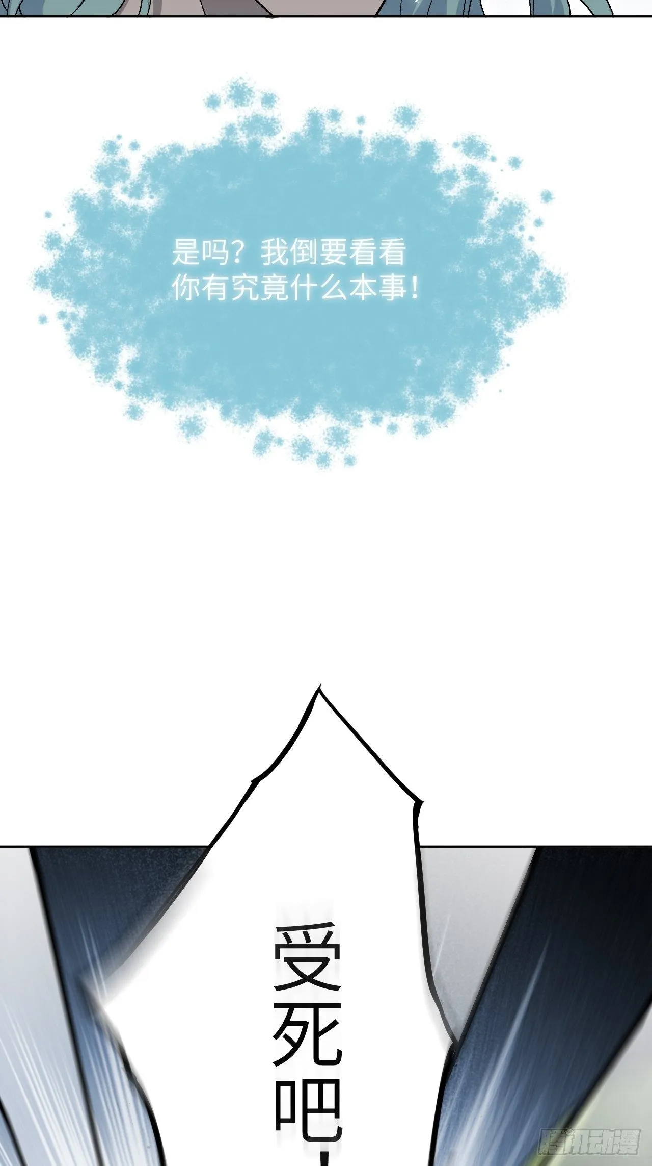 第37话：画家与爱人（七） 第54页