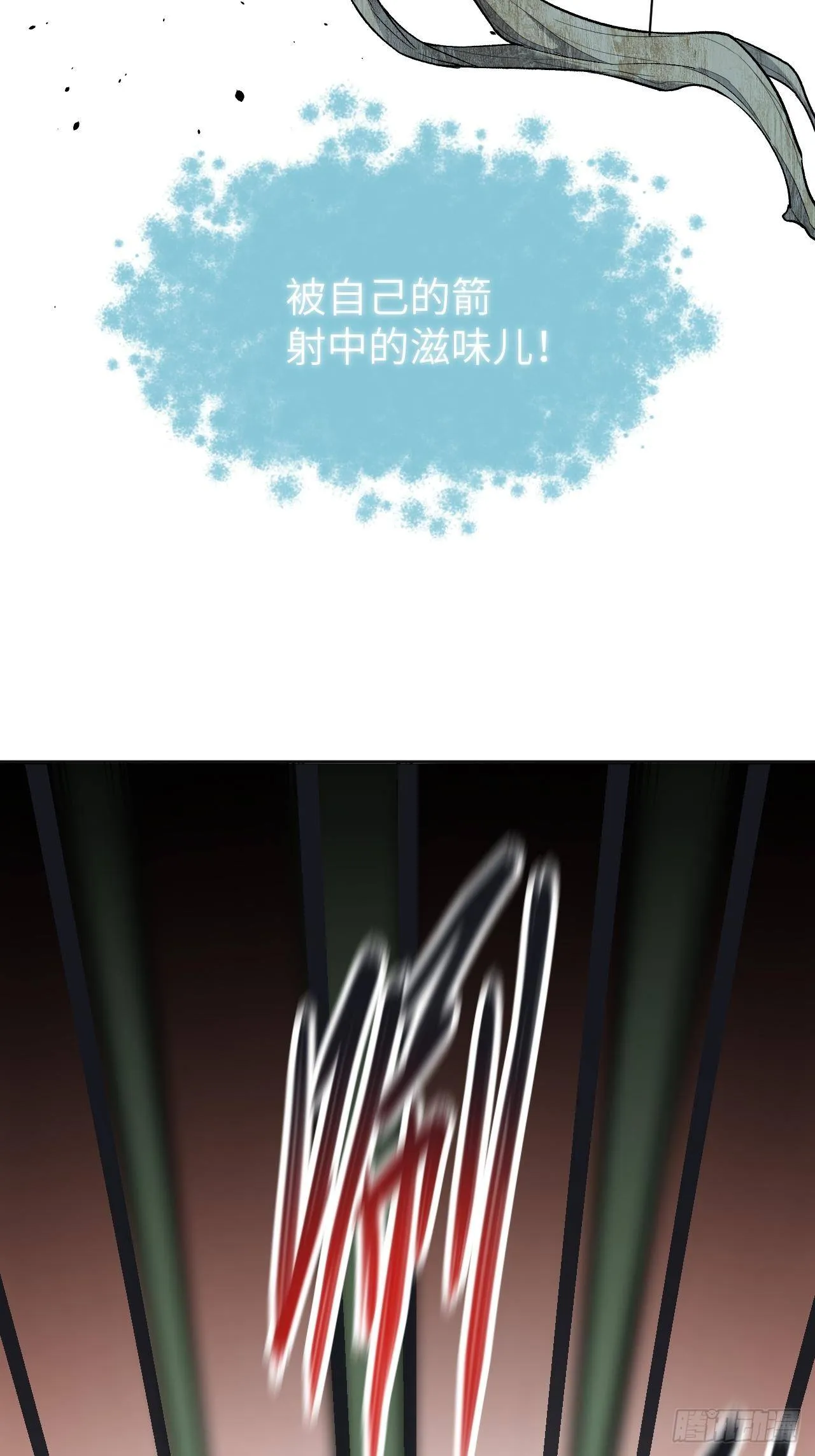 第37话：画家与爱人（七） 第63页