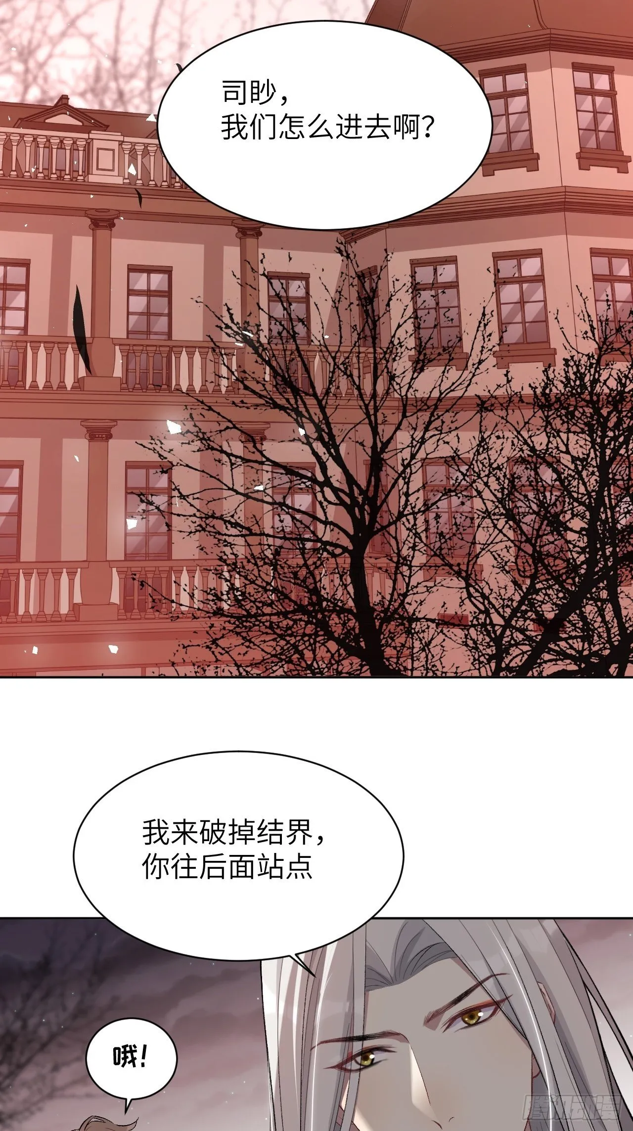 第36话：画家与爱人（六） 第4页