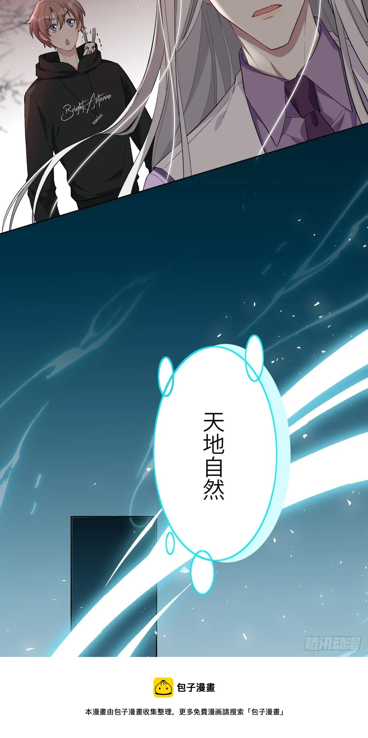 第36话：画家与爱人（六） 第5页