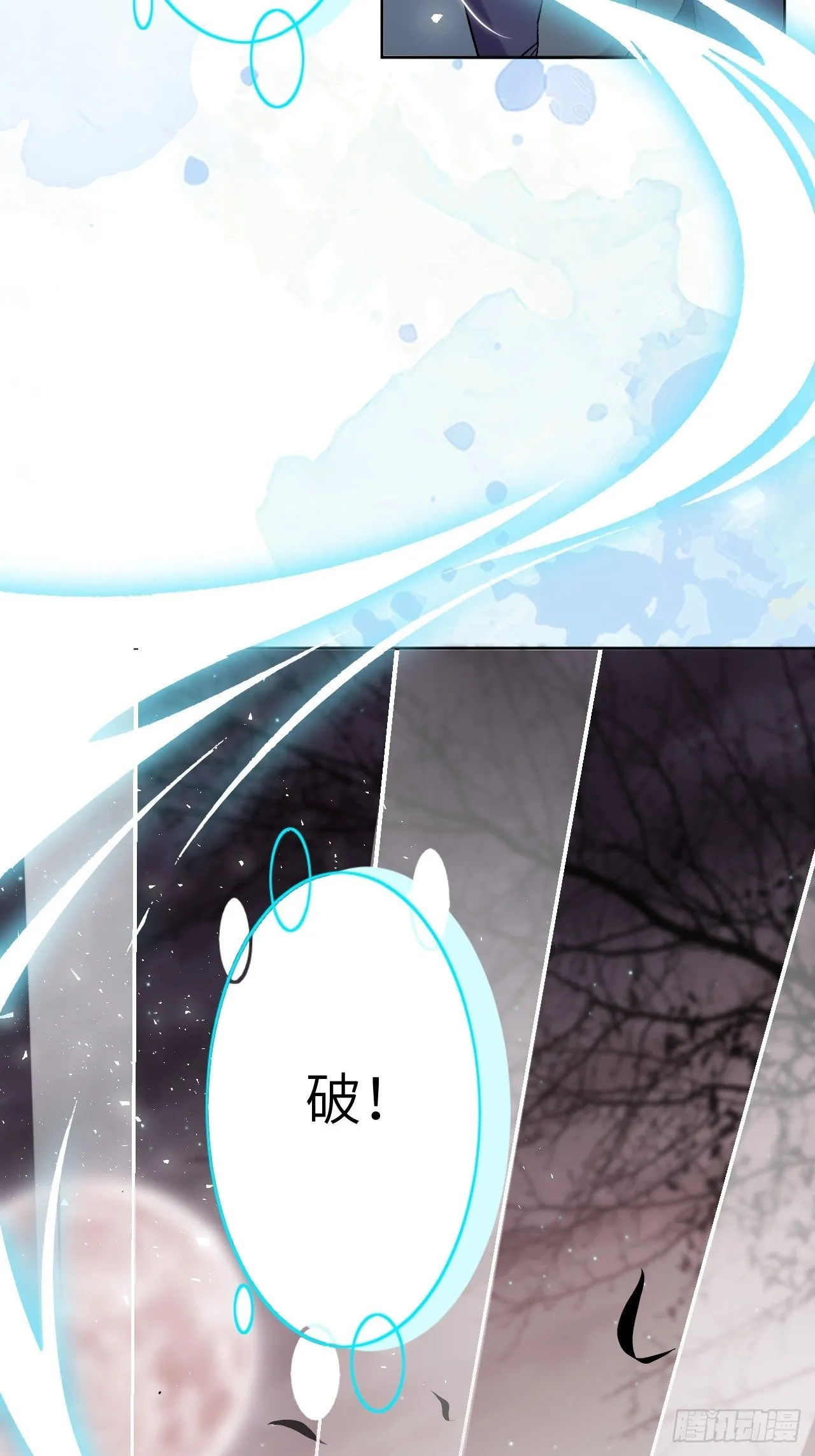 第36话：画家与爱人（六） 第7页
