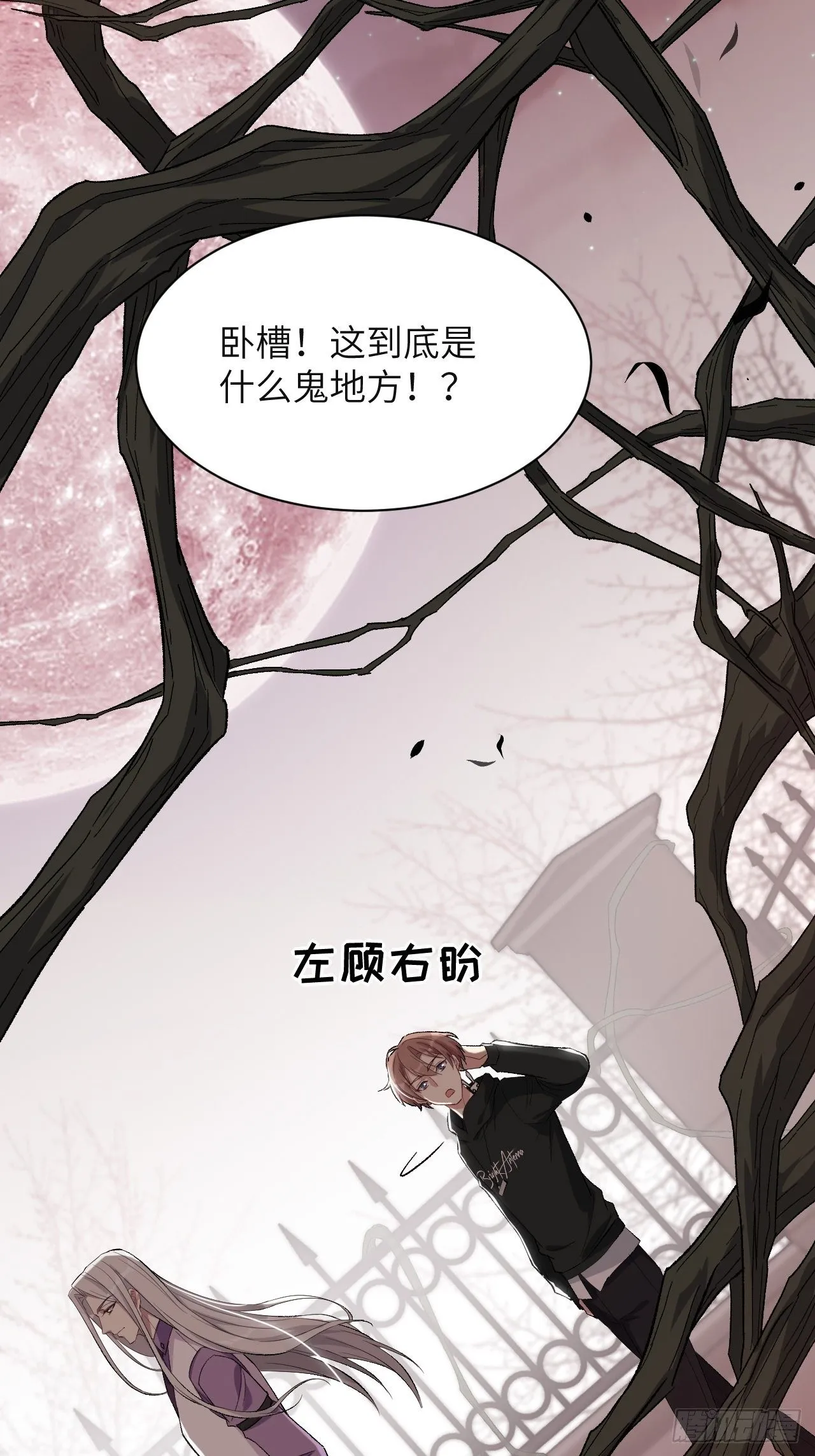 第36话：画家与爱人（六） 第16页