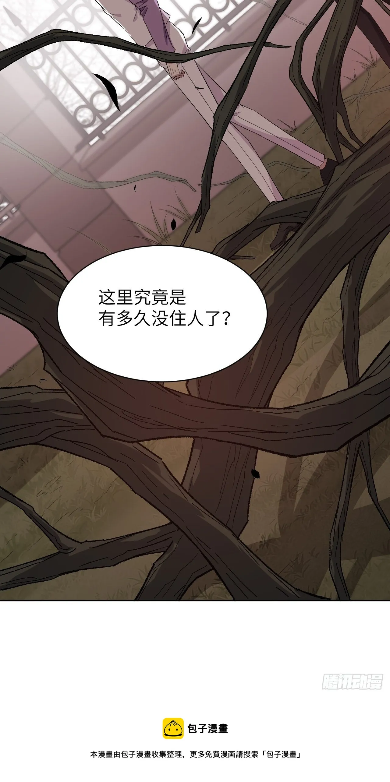 第36话：画家与爱人（六） 第17页