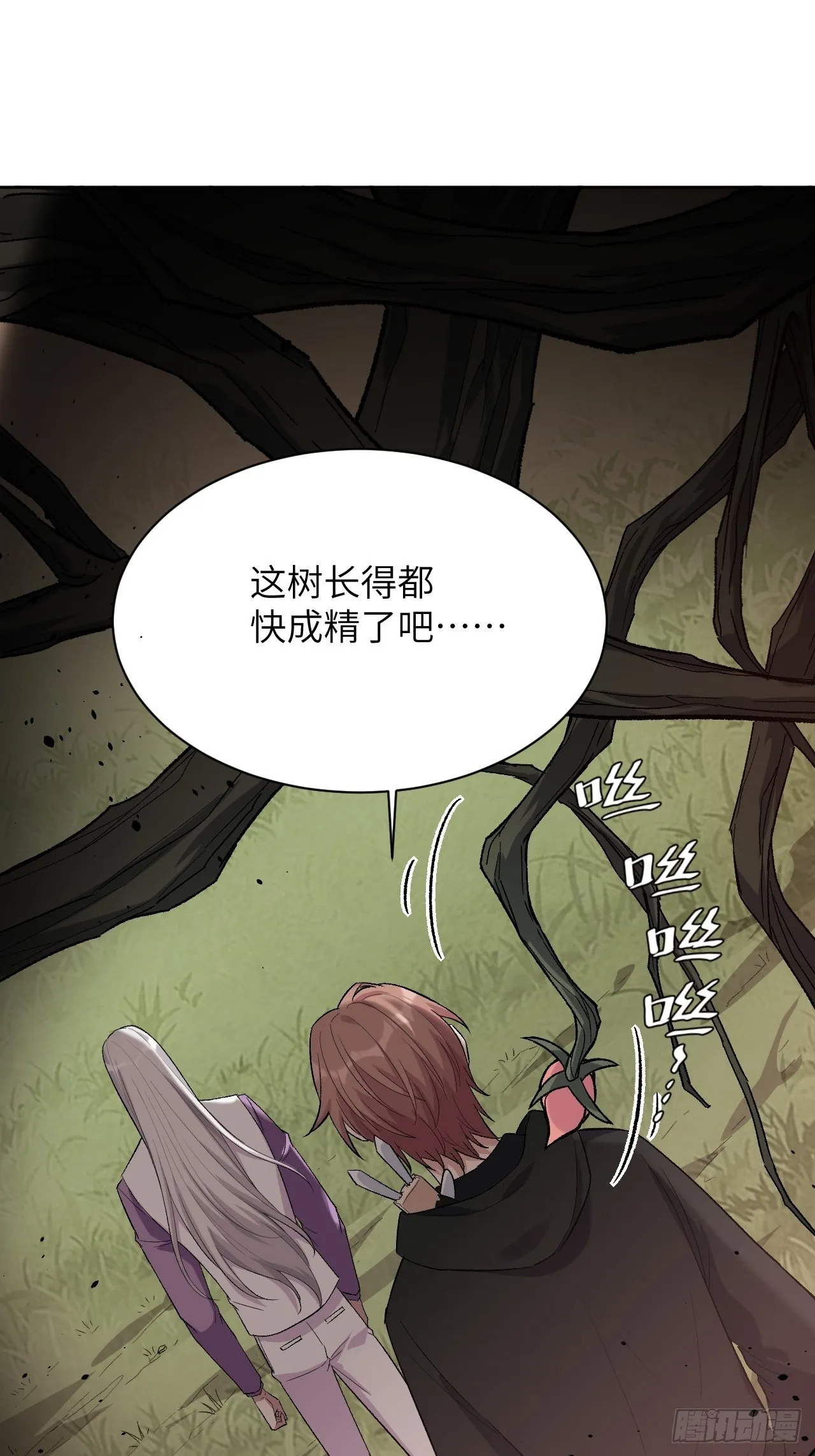 第36话：画家与爱人（六） 第18页