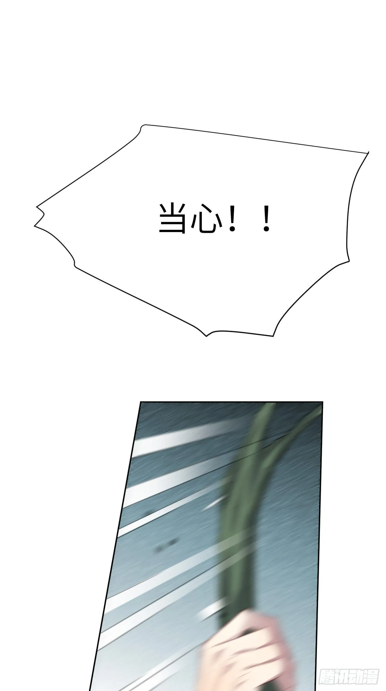第36话：画家与爱人（六） 第20页