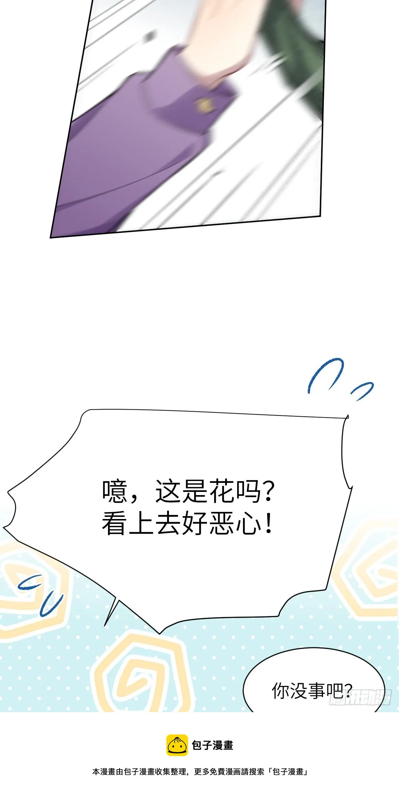 第36话：画家与爱人（六） 第21页