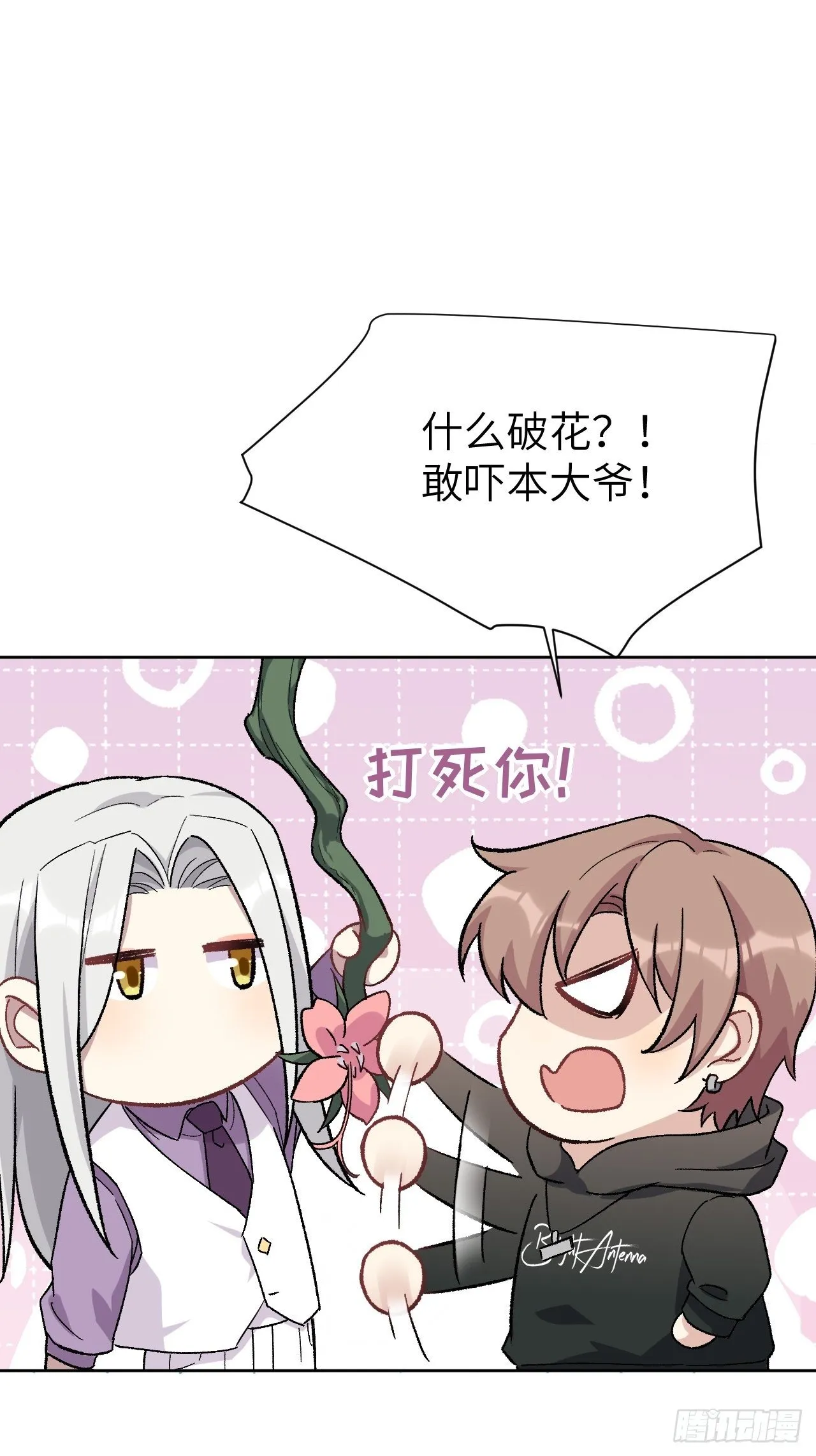 第36话：画家与爱人（六） 第23页