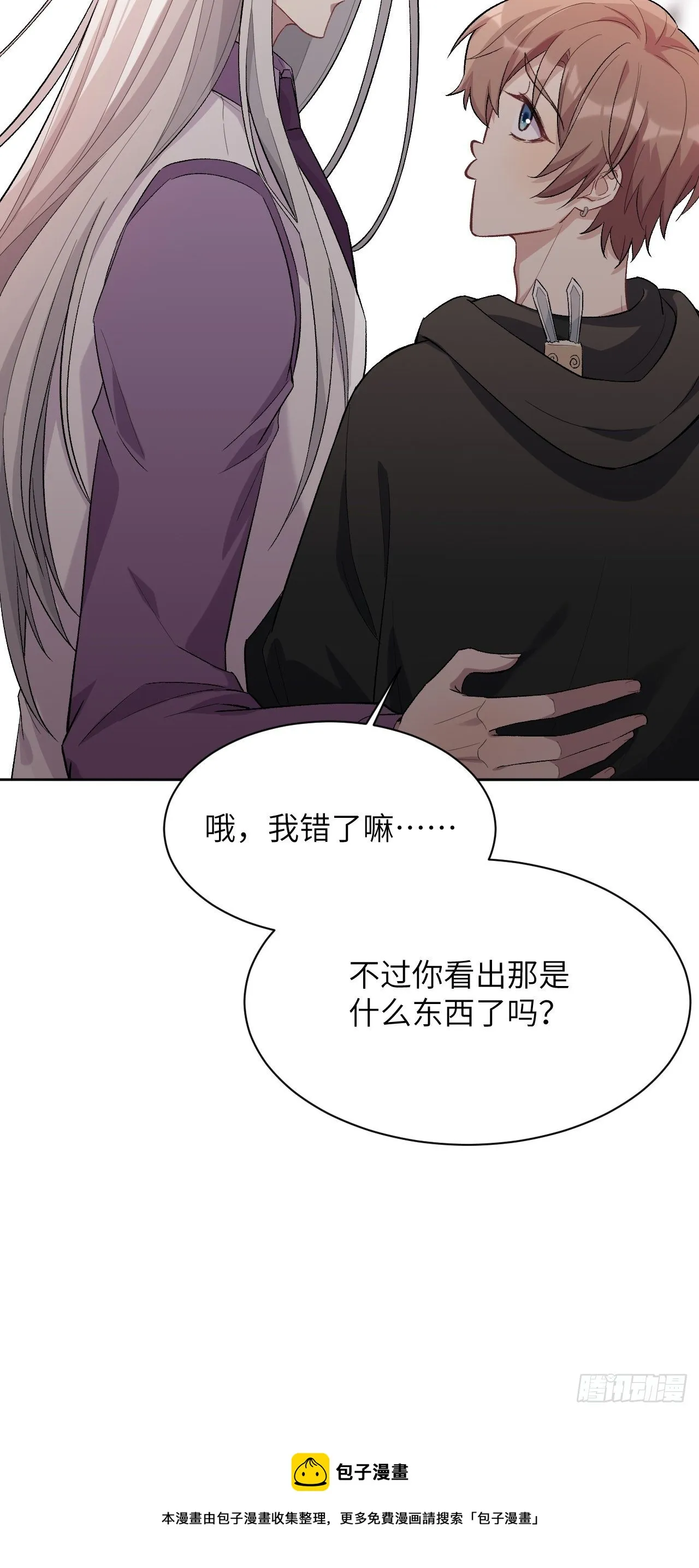 第36话：画家与爱人（六） 第29页
