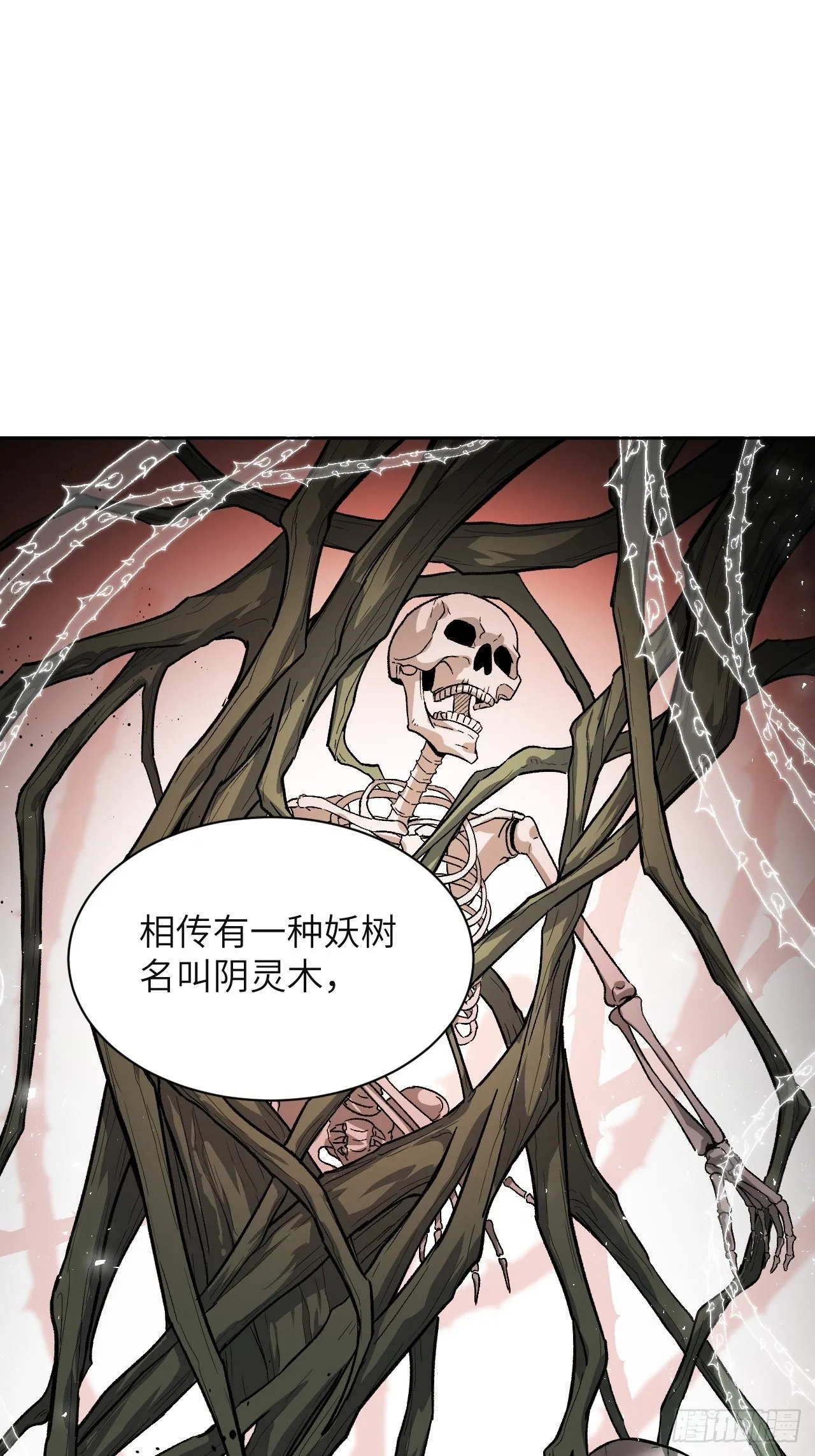 第36话：画家与爱人（六） 第30页