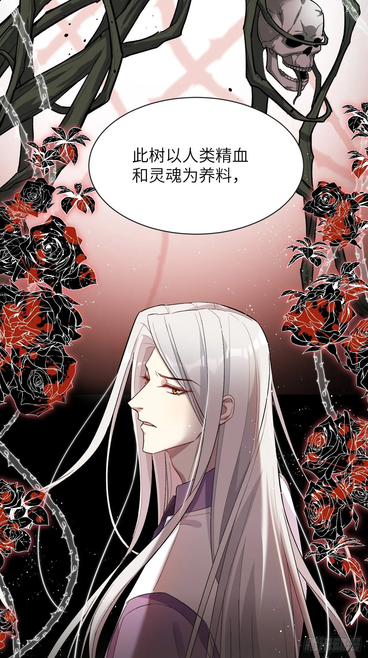 第36话：画家与爱人（六） 第31页