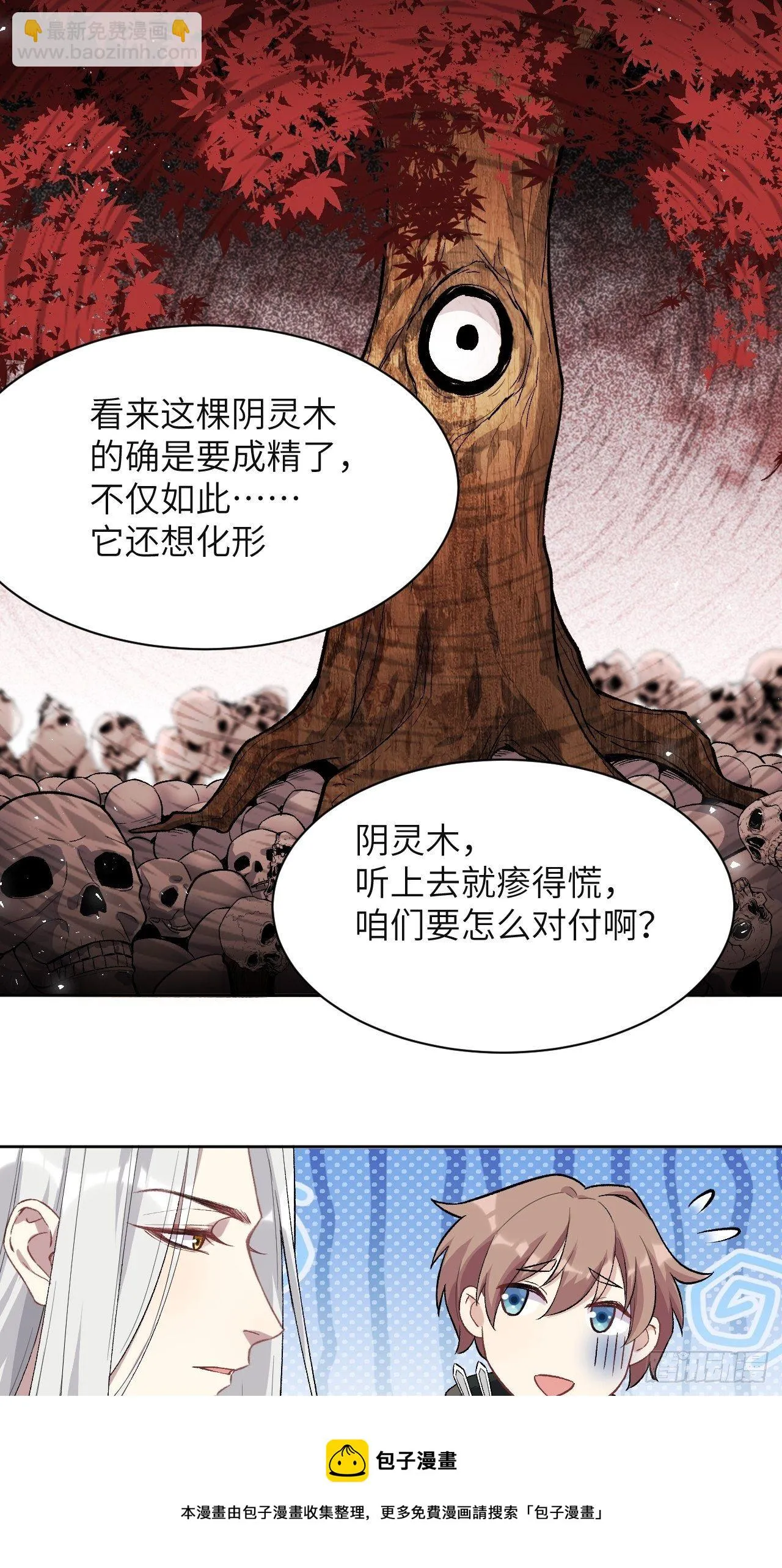 第36话：画家与爱人（六） 第33页