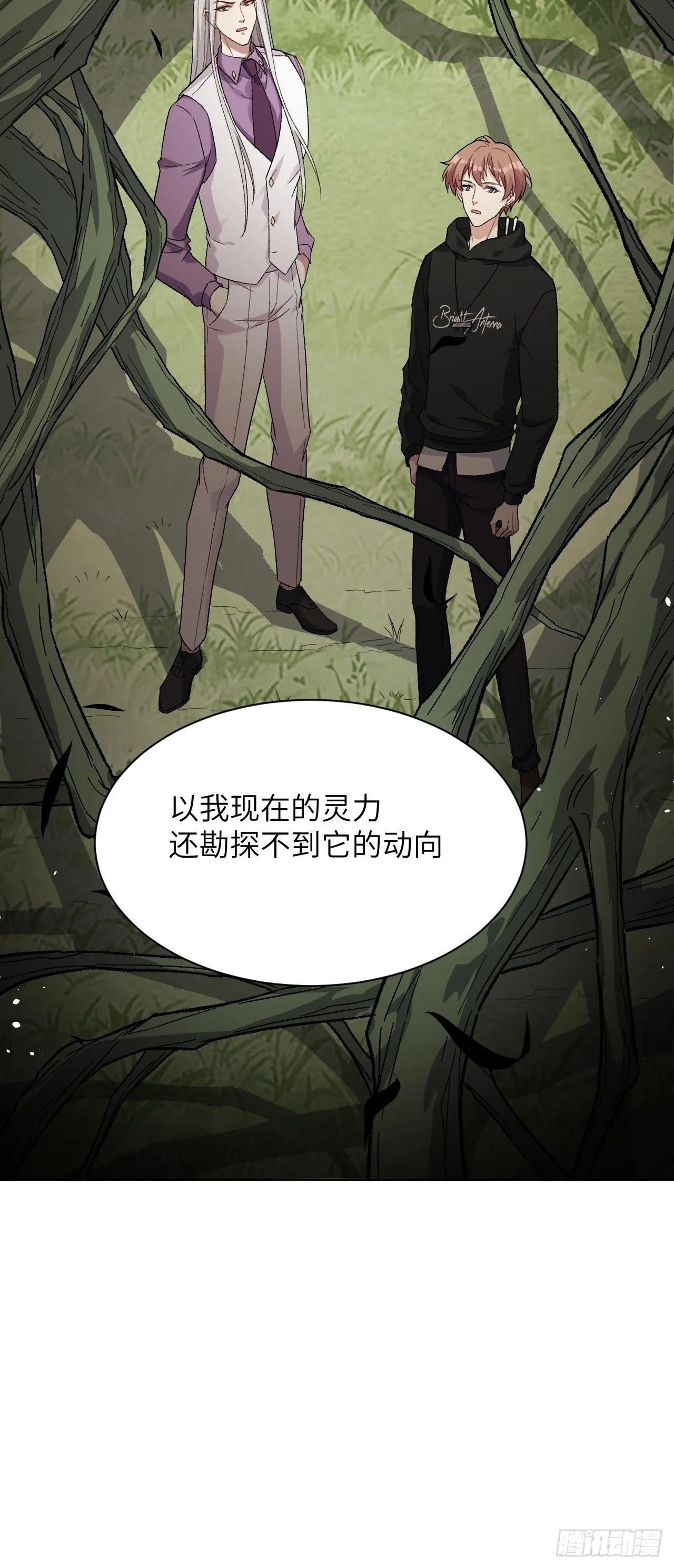 第36话：画家与爱人（六） 第35页