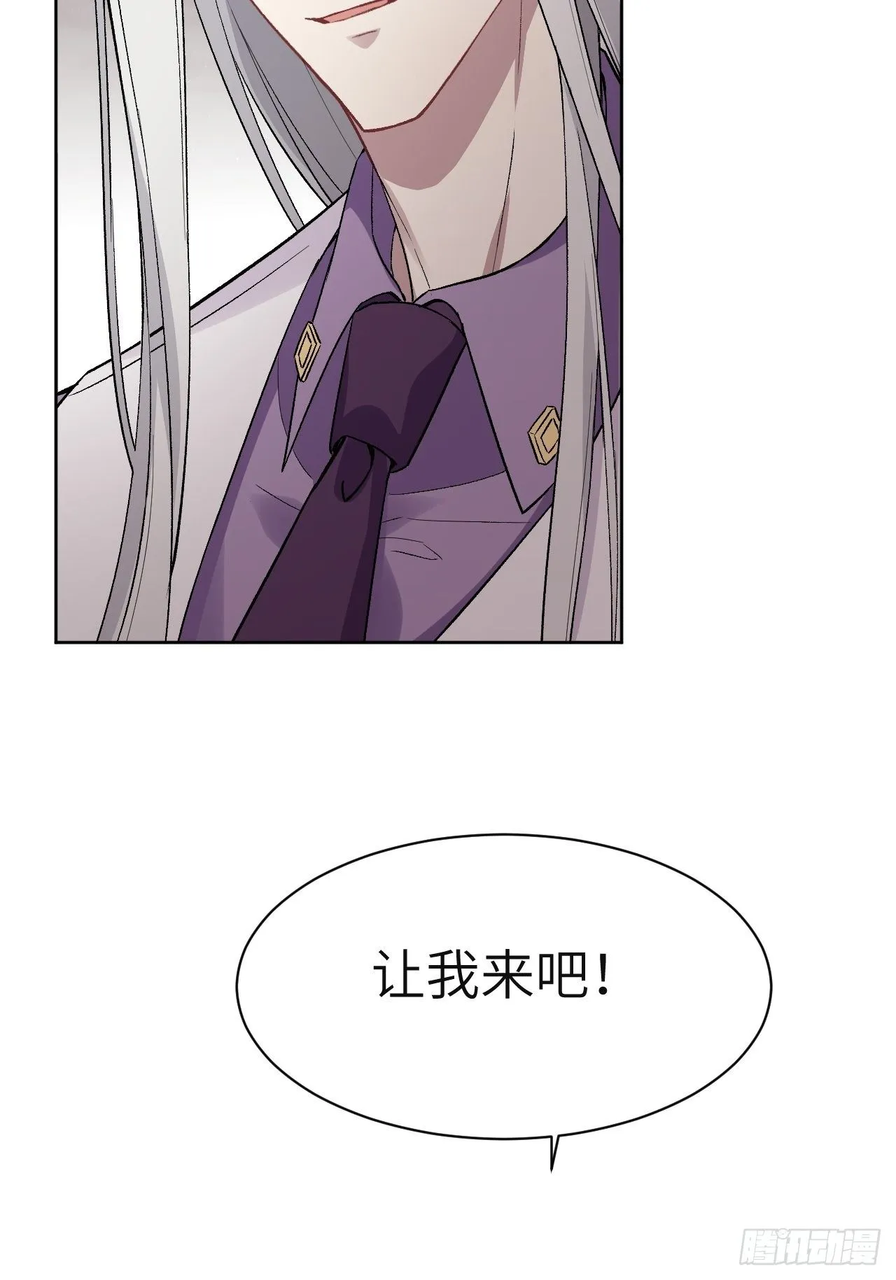 第36话：画家与爱人（六） 第38页
