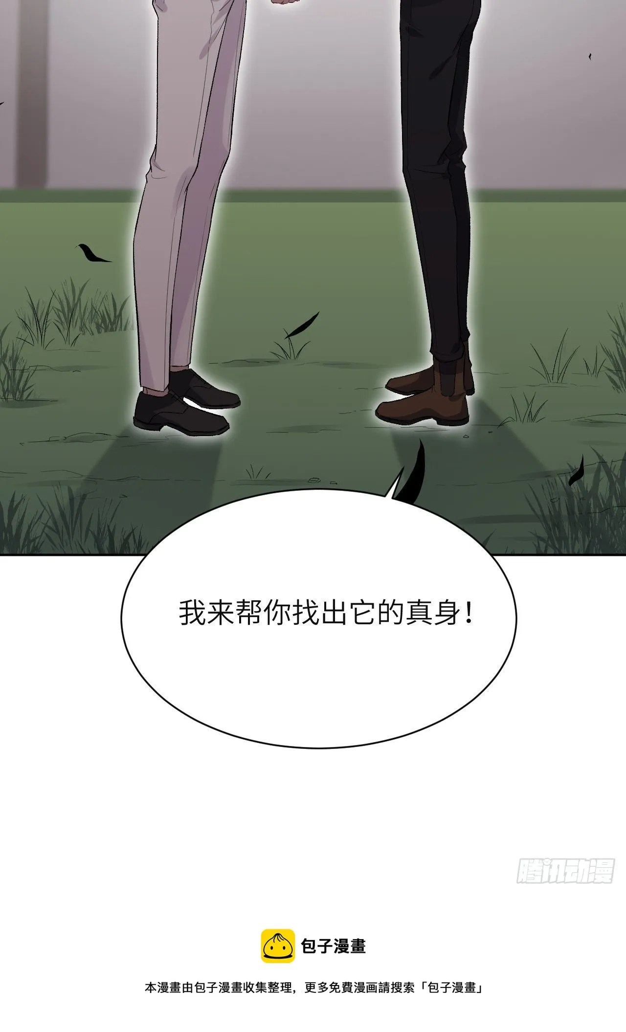 第36话：画家与爱人（六） 第41页