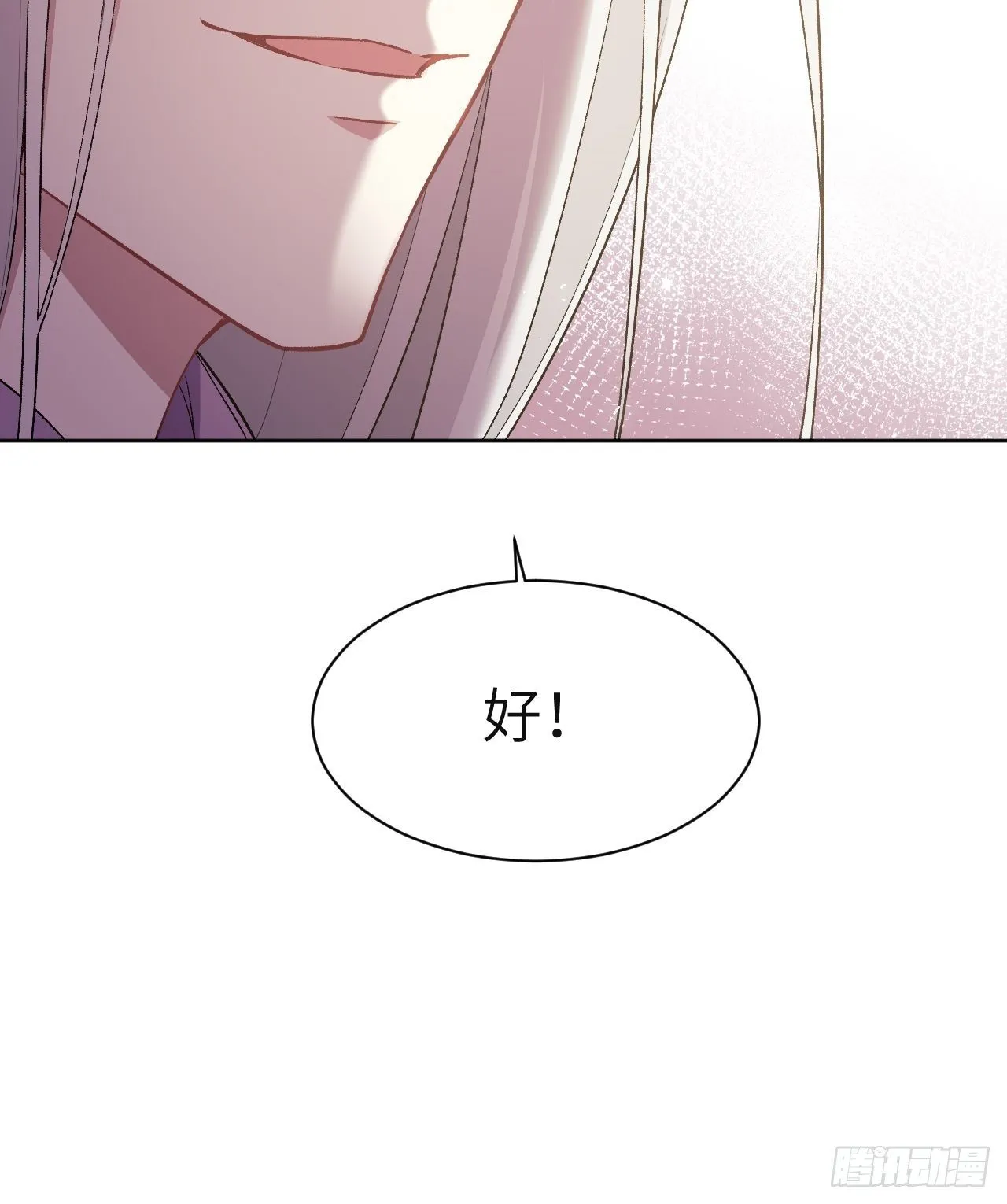 第36话：画家与爱人（六） 第44页