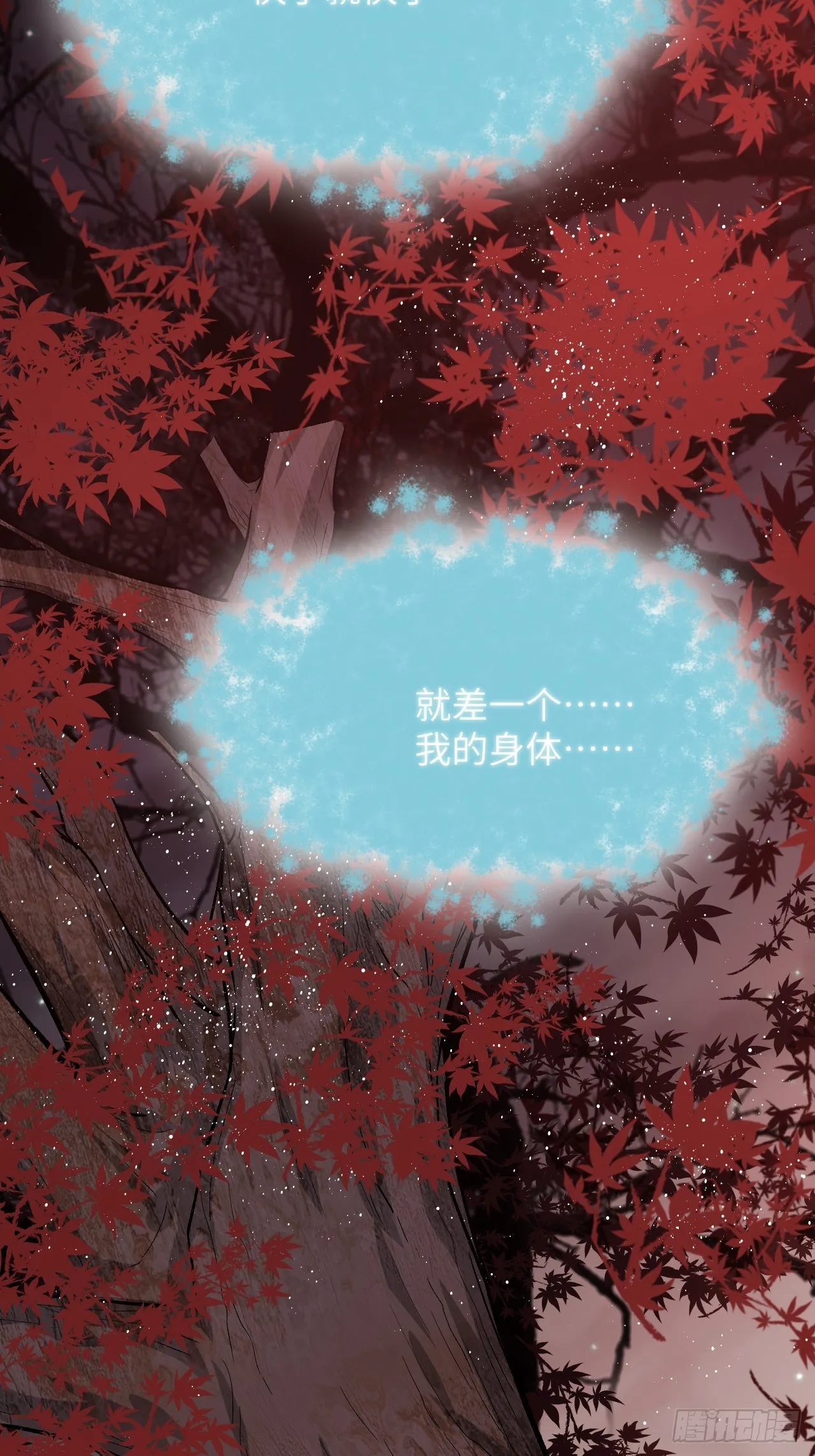 第36话：画家与爱人（六） 第55页