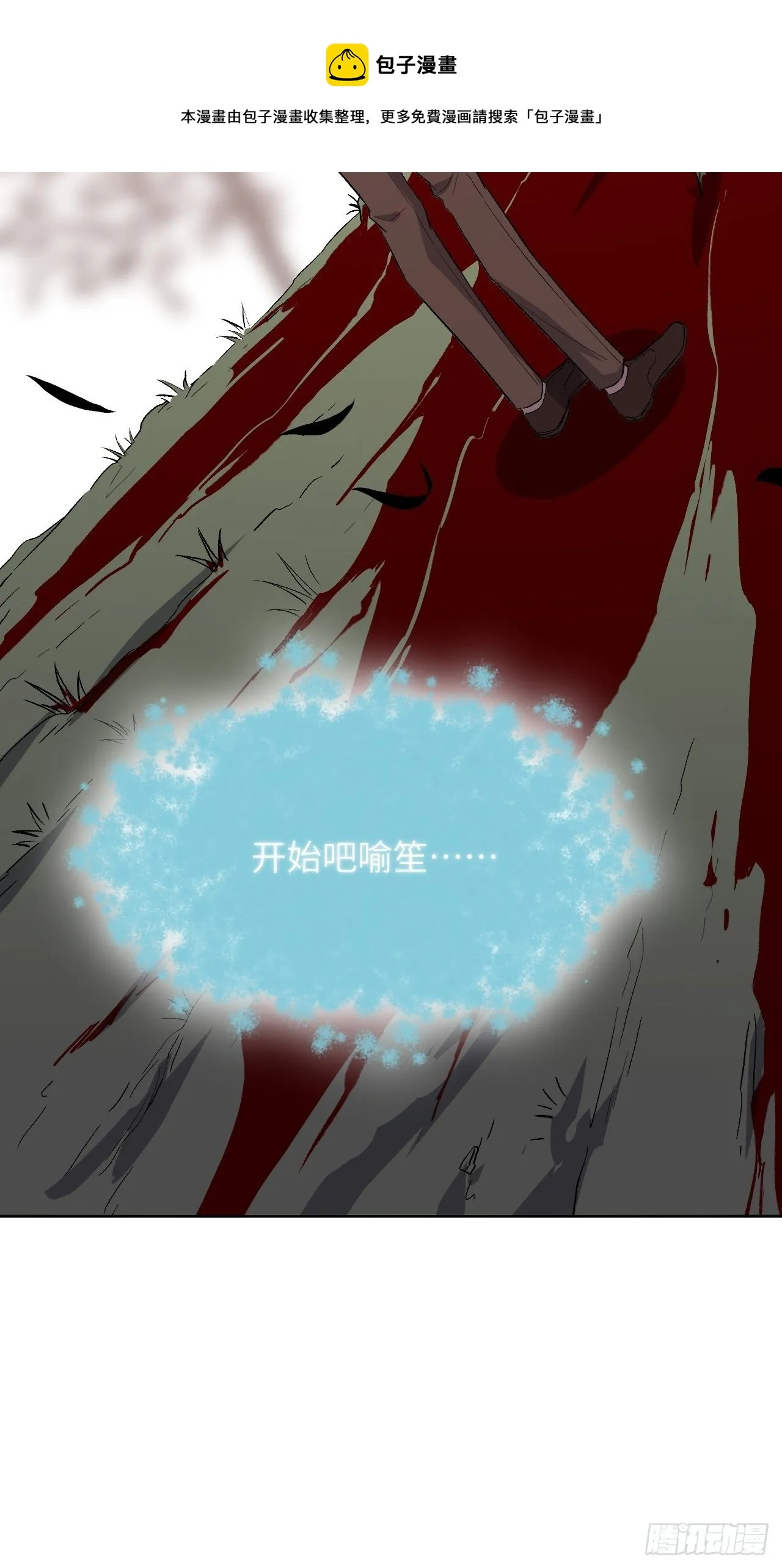 第36话：画家与爱人（六） 第57页