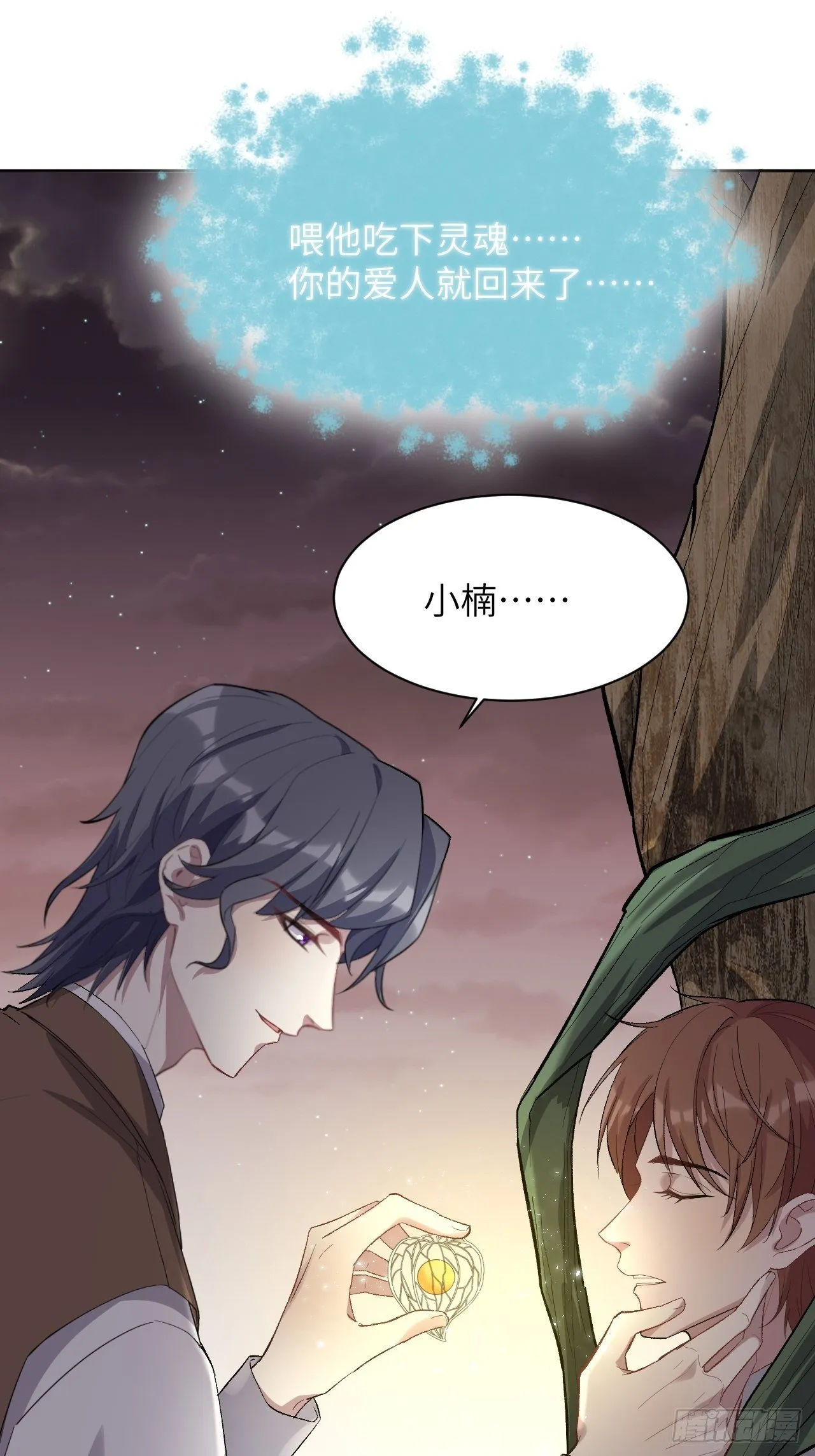 第36话：画家与爱人（六） 第58页